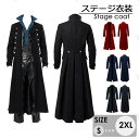 ハロウィン 仮装 大人 男性 ジャケット 中世ヨーロッパ ロングコート 舞台衣装 貴族風 長袖 バッスルライン 貴族衣装 メンズ 宮廷服 ハロウィン コスプレ ステージ衣装 ルネサンス ヴィクトリア 大きいサイズ 黒 レッド ネイビー S M L XL 2XL