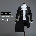 【M/L/XL】王子様 衣装 貴公子 メンズ 公爵 黒 カラオケ 男性 舞台 衣装 5点セット 舞台 演出 中世 貴族 演奏会 舞台ステージ 演劇 貴族 ヨーロ...