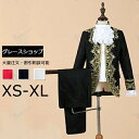 ハロウィン 仮装 子供 演出服 王子様 貴公子 演奏会 男の子 子供 おしゃれなアッシャー キッズ 貴族 舞台ステージ衣装 カラオケ 舞台 演劇 コスプレ クリ...