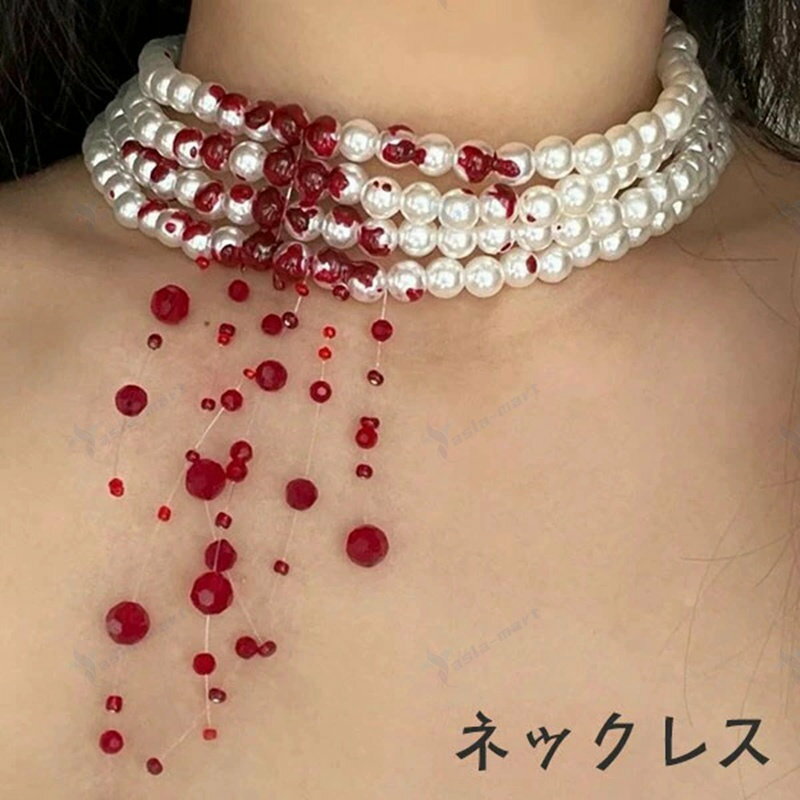 吸血鬼の花嫁 コスチューム ハロウイン ネックレス バンパイア 血を浴びるネックレス 悪魔 仮装 舞台 ステージ かわいい ゴスロリ イベント パーティー コスプレ衣装