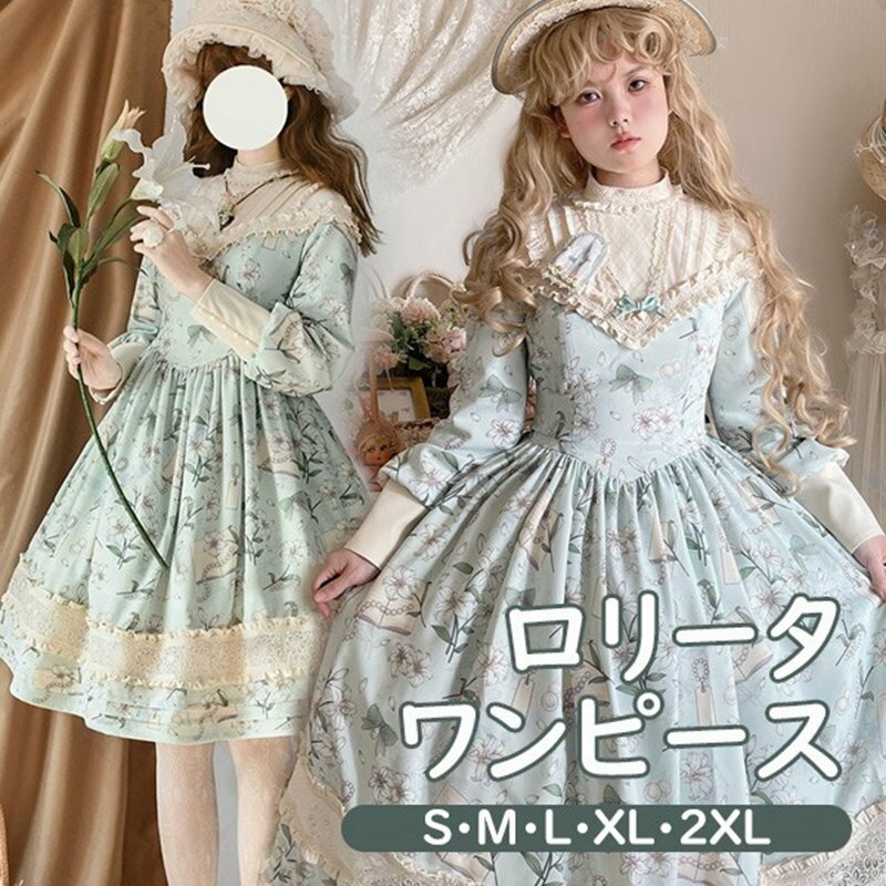 ロリータ ワンピース レトロ風 花柄 長袖 レディース クラロリ ゴスロリ 森ガール ミモレ丈 ロング丈 ..