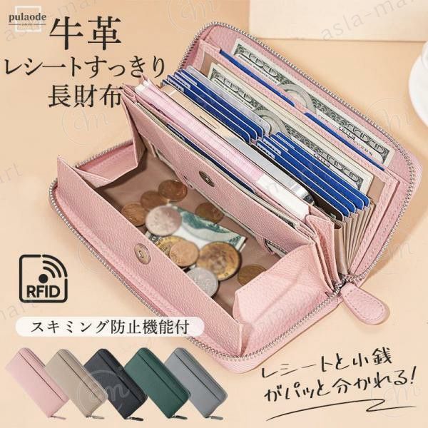 長財布 レディース ギャルソン 大容量 多機能 財布 牛革 ウォレット 大きく開く カード収納 小銭入れ レシート コインスルー式 自動振り分け