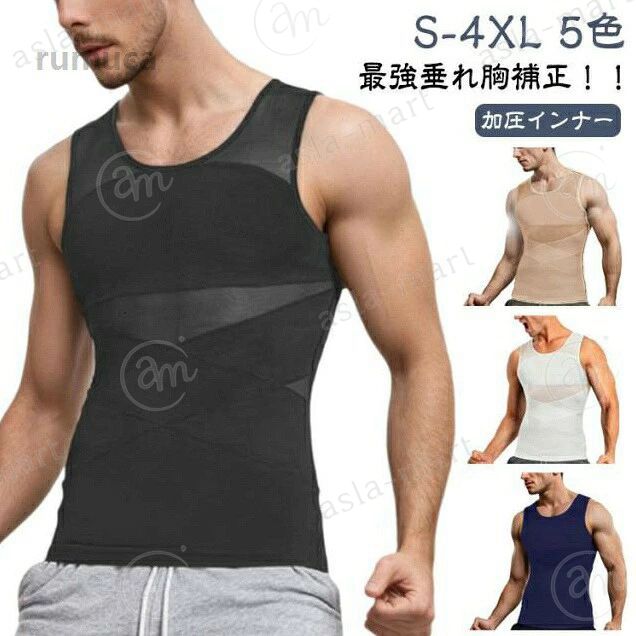 高通気性のメッ 夏 インナー スタイルアップ 加圧Tシャツ 補正 着圧 乳首隠し 補正下着 垂れ胸補正 強圧 加圧シャツ メンズ 半袖