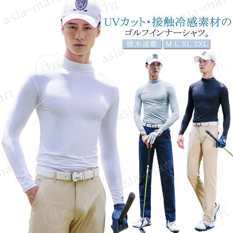 UVカット・接触冷感素材のゴルフインナーシャツ。UPF50+だから、ゴルフやウォーキングやジョギングなどスポーツシーンに最適！程よい高さのハイネックで涼やかに首元までしっかりガード。吸汗速乾性と伸縮性に優れた素材により、酷暑時でも涼しく、身体をドライで快適に保つゴルフやヨガ、フィットネス、テニスなど屋内外でのスポーツや日々の色々なシーンに大活躍します。 サイズM L XL 2XLサイズについての説明M 身長160-165cm 体重50-60kg 着丈66cm バスト89cm 肩幅40cm 袖丈53cm ネック回り14cmL 身長165-170cm 体重60-65kg 着丈67.5cm バスト93cm 肩幅41cm 袖丈54cm ネック回り14.5cmXL 身長170-175cm 体重65-75kg 着丈69cm バスト97cm 肩幅42cm 袖丈55cm ネック回り15cm2XL 身長175-180cm 体重75-85kg 着丈70.5cm バスト101cm 肩幅43cm 袖丈56cm ネック回り15.5cm※上記サイズは平置き実寸になります。サイズ表の実寸法は商品によって1-3cm程度の誤差がある場合がございます。素材ナイロン色ホワイト グレー ブラック備考 ●サイズ詳細等の測り方はスタッフ間で統一、徹底はしておりますが、実寸は商品によって若干の誤差(1cm〜3cm )がある場合がございますので、予めご了承ください。 ●商品の色は、撮影時の光や、お客様のモニターの色具合などにより、実際の商品と異なる場合がございます。あらかじめ、ご了承ください。●製品によっては、生地の特性上、洗濯時に縮む場合がございますので洗濯時はご注意下さいませ。▼色味の強い製品によっては他の衣類などに色移りする場合もございますので、速やかに（脱水、乾燥等）するようにお願いいたします。 ▼生地によっては摩擦や汗、雨などで濡れた時は、他の製品に移染する恐れがございますので、着用の際はご注意下さい。▼生地の特性上、やや匂いが強く感じられるものもございます。数日のご使用や陰干しなどで気になる匂いはほとんど感じられなくなります。UVカット・接触冷感素材のゴルフインナーシャツ。UPF50+だから、ゴルフやウォーキングやジョギングなどスポーツシーンに最適！程よい高さのハイネックで涼やかに首元までしっかりガード。吸汗速乾性と伸縮性に優れた素材により、酷暑時でも涼しく、身体をドライで快適に保つゴルフやヨガ、フィットネス、テニスなど屋内外でのスポーツや日々の色々なシーンに大活躍します。 サイズM L XL 2XLサイズについての説明M 身長160-165cm 体重50-60kg 着丈66cm バスト89cm 肩幅40cm 袖丈53cm ネック回り14cmL 身長165-170cm 体重60-65kg 着丈67.5cm バスト93cm 肩幅41cm 袖丈54cm ネック回り14.5cmXL 身長170-175cm 体重65-75kg 着丈69cm バスト97cm 肩幅42cm 袖丈55cm ネック回り15cm2XL 身長175-180cm 体重75-85kg 着丈70.5cm バスト101cm 肩幅43cm 袖丈56cm ネック回り15.5cm※上記サイズは平置き実寸になります。サイズ表の実寸法は商品によって1-3cm程度の誤差がある場合がございます。素材ナイロン色ホワイト グレー ブラック備考 ●サイズ詳細等の測り方はスタッフ間で統一、徹底はしておりますが、実寸は商品によって若干の誤差(1cm〜3cm )がある場合がございますので、予めご了承ください。 ●商品の色は、撮影時の光や、お客様のモニターの色具合などにより、実際の商品と異なる場合がございます。あらかじめ、ご了承ください。●製品によっては、生地の特性上、洗濯時に縮む場合がございますので洗濯時はご注意下さいませ。▼色味の強い製品によっては他の衣類などに色移りする場合もございますので、速やかに（脱水、乾燥等）するようにお願いいたします。 ▼生地によっては摩擦や汗、雨などで濡れた時は、他の製品に移染する恐れがございますので、着用の際はご注意下さい。▼生地の特性上、やや匂いが強く感じられるものもございます。数日のご使用や陰干しなどで気になる匂いはほとんど感じられなくなります。