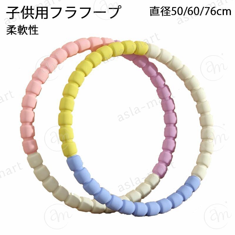 ※商品情報 カラー：ピンク ブルー サイズ：直径50cm、60cm、76cm 材質：ABS NBR ※カラーの位置はランダムです。実際に受け取ったものを基準にしてください。気になるお客様は慎重に注文してください、ありがとうございます~ ※ご購入頂前にかならずご確認下さいませ。 ※商品ページに記載のサイズと商品タグに記載のサイズは、採寸方法の違い（ヌード寸法・製品寸法）により表記が異なる場合がございますので予めご了承下さい。 ※お使いのスマホの画面やパソコンのディスプレイにより、実物とは色合いや色の濃淡が異なって見える場合がございますのでご留意くださいませ。※商品情報 カラー：ピンク ブルー サイズ：直径50cm、60cm、76cm 材質：ABS NBR ※カラーの位置はランダムです。実際に受け取ったものを基準にしてください。気になるお客様は慎重に注文してください、ありがとうございます~ ※ご購入頂前にかならずご確認下さいませ。 ※商品ページに記載のサイズと商品タグに記載のサイズは、採寸方法の違い（ヌード寸法・製品寸法）により表記が異なる場合がございますので予めご了承下さい。 ※お使いのスマホの画面やパソコンのディスプレイにより、実物とは色合いや色の濃淡が異なって見える場合がございますのでご留意くださいませ。