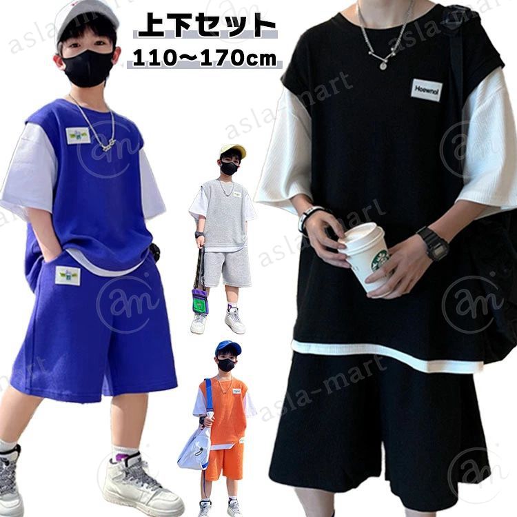 ジャージ 上下セット キッズ 男の子 レイヤード風 ルームウエア セットアップ 半袖 Tシャツ ハーフパンツ 上下 110 120 130 140 150 160 170cm 子供服 ワッフル生地 子供 子ども スポーツウェア シンプル 大きいサイズ 涼