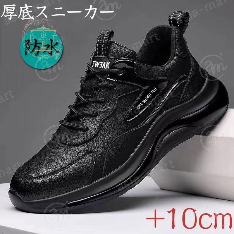 【送料無料】スニーカー メンズ 防水 厚底 軽量 晴雨兼用 男性用 防水シューズ 衝...
