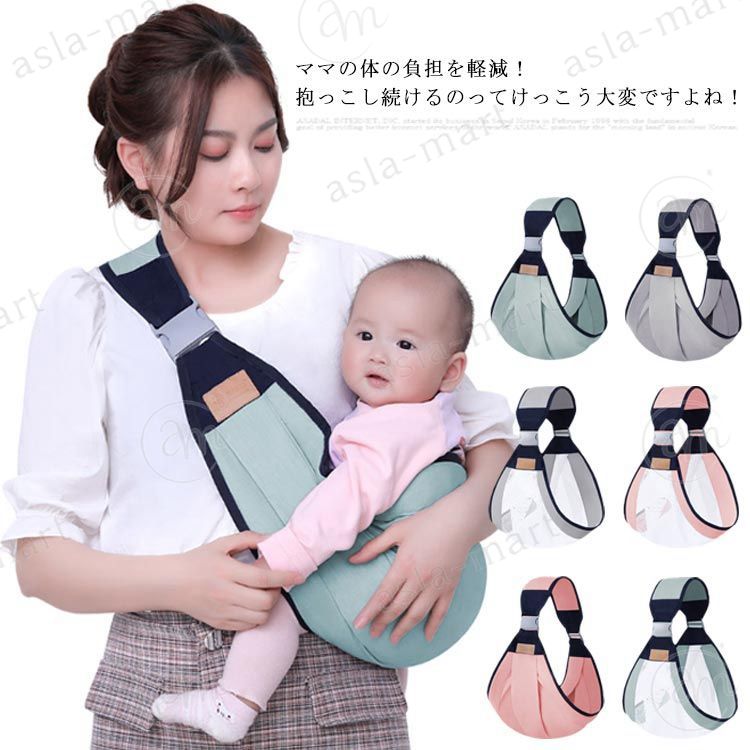 ママの体の負担を軽減！抱っこし続けるのってけっこう大変ですよね！ママの腰の痛みや肩への負担を減らす効果があります。落下防止で安心ですひとりで簡単に使用可能。サイズの調節ができるのでパパもOK！必ず片手を添えてだっこして下さい。バックル付きで安全簡単に脱着！片手で赤ちゃんを支える腰抱きはお出かけ時に便利な抱き方のひとつです。5ヶ月-3.5歳までのベビーが使える。男の子でも、女の子でも、新生児のプレゼントとしてベストです。ママにとっても赤ちゃんにとっても、かけがえのない抱っこの貴重な時間を大切に サイズ F サイズについての説明 対象年齢：3-36ヶ月 耐荷重：20kgまで ※サイズ表の実寸法は商品によって1-3cm程度の誤差がある場合がございます。モニターの発色具合により、実際の物と色が異なる場合があります。 素材 綿 ポリエステル 色 デザイン1 デザイン2 デザイン3 デザイン4 デザイン5 デザイン6 備考 ●サイズ詳細等の測り方はスタッフ間で統一、徹底はしておりますが、実寸は商品によって若干の誤差(1cm〜3cm )がある場合がございますので、予めご了承ください。●製造ロットにより、細部形状の違いや、同色でも色味に多少の誤差が生じます。●パッケージは改良のため予告なく仕様を変更する場合があります。▼商品の色は、撮影時の光や、お客様のモニターの色具合などにより、実際の商品と異なる場合がございます。あらかじめ、ご了承ください。▼生地の特性上、やや匂いが強く感じられるものもございます。数日のご使用や陰干しなどで気になる匂いはほとんど感じられなくなります。▼同じ商品でも生産時期により形やサイズ、カラーに多少の誤差が生じる場合もございます。▼ママの体の負担を軽減！抱っこし続けるのってけっこう大変ですよね！ママの腰の痛みや肩への負担を減らす効果があります。落下防止で安心ですひとりで簡単に使用可能。サイズの調節ができるのでパパもOK！必ず片手を添えてだっこして下さい。バックル付きで安全簡単に脱着！片手で赤ちゃんを支える腰抱きはお出かけ時に便利な抱き方のひとつです。5ヶ月-3.5歳までのベビーが使える。男の子でも、女の子でも、新生児のプレゼントとしてベストです。ママにとっても赤ちゃんにとっても、かけがえのない抱っこの貴重な時間を大切に サイズ F サイズについての説明 対象年齢：3-36ヶ月 耐荷重：20kgまで ※サイズ表の実寸法は商品によって1-3cm程度の誤差がある場合がございます。モニターの発色具合により、実際の物と色が異なる場合があります。 素材 綿 ポリエステル 色 デザイン1 デザイン2 デザイン3 デザイン4 デザイン5 デザイン6 備考 ●サイズ詳細等の測り方はスタッフ間で統一、徹底はしておりますが、実寸は商品によって若干の誤差(1cm〜3cm )がある場合がございますので、予めご了承ください。●製造ロットにより、細部形状の違いや、同色でも色味に多少の誤差が生じます。●パッケージは改良のため予告なく仕様を変更する場合があります。▼商品の色は、撮影時の光や、お客様のモニターの色具合などにより、実際の商品と異なる場合がございます。あらかじめ、ご了承ください。▼生地の特性上、やや匂いが強く感じられるものもございます。数日のご使用や陰干しなどで気になる匂いはほとんど感じられなくなります。▼同じ商品でも生産時期により形やサイズ、カラーに多少の誤差が生じる場合もございます。▼