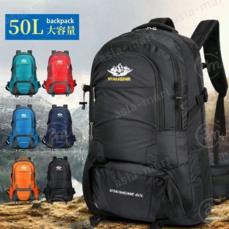 リュック 大容量 50L アウトドアバッグ 登山 メンズ レディース 撥水 旅行 キャンプ 遠足 ハイキング 防災 旅行バッグ 大容量リュック 登山リュック アウトドア用品 キャンプ用品 バックパック リュックサック アウトドア ナイロン asla-mart-10024583 asla mart パッケージ画像