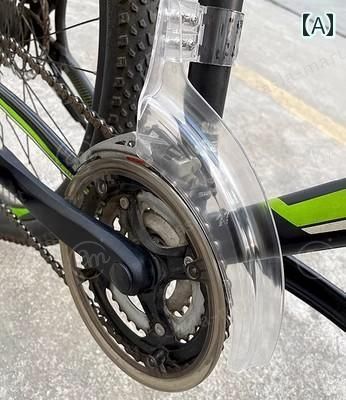自転車　チェーン　マウンテンバイク 自転車 歯 板 保護 カバー マウンテンバイクの レース用 チェーン 挟まれたり ズボンの 脚が 擦れたりする ことを 防ぎ 油 汚れを 防ぎます