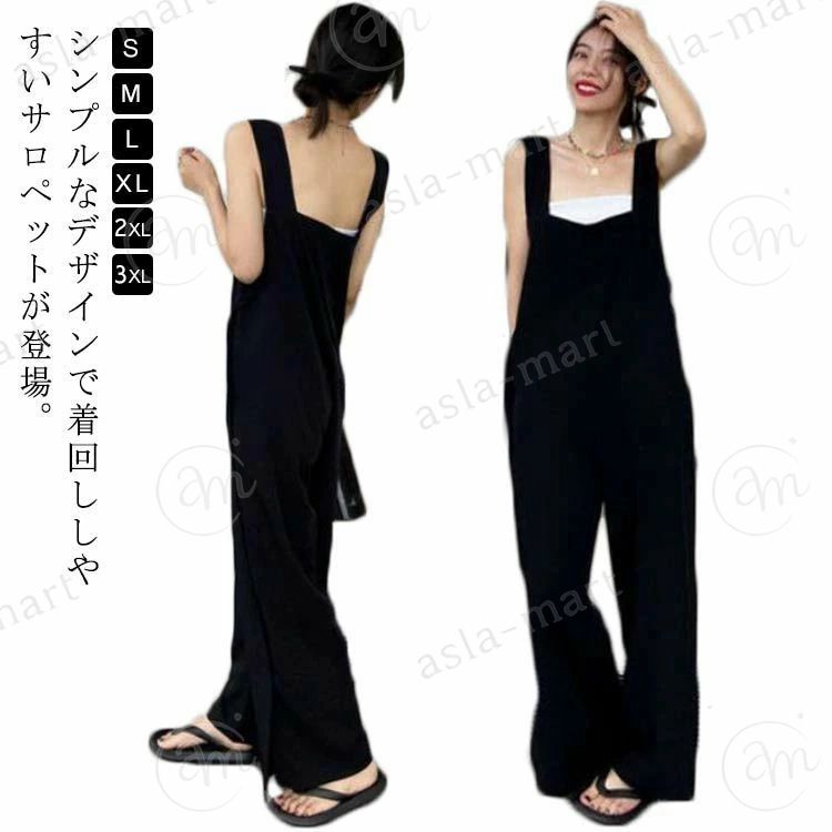 サロペット パンツ オールインワン レディース 春 夏 ワイドパンツ オーバーオール つなぎ ボトムス カジュアル ロングパンツ 重ね着 レイヤード 体型カバー ゆったり 大きいサイズ スクエアネック スリット 無地 シンプル きれいめ 大人 可愛い ブラック 春 夏 送料無料
