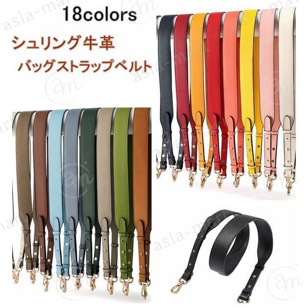 一点投入で簡単アップデート話題のバッグストラップベルト手持ちのバッグに一つ取り入れるだけでコーデがぱっと華やかに今っぽく仕上がる旬な一品です。素材：シュリング牛革 しぼ加工サイズ：長さ105-110cm（金具も含め）　 幅4cm※サイズは平置きサイズとなりますので、計り方により誤差が出る場合があります。カラー：ブラックグリーンダークグリーンネイビースカイブルーブルーグレーピンクオレンジイエローイエローベージュワインブラウングレーライトグレーレッドコーヒー金具のカラー：ゴールドシルバー一点投入で簡単アップデート話題のバッグストラップベルト手持ちのバッグに一つ取り入れるだけでコーデがぱっと華やかに今っぽく仕上がる旬な一品です。素材：シュリング牛革 しぼ加工サイズ：長さ105-110cm（金具も含め）　 幅4cm※サイズは平置きサイズとなりますので、計り方により誤差が出る場合があります。カラー：ブラックグリーンダークグリーンネイビースカイブルーブルーグレーピンクオレンジイエローイエローベージュワインブラウングレーライトグレーレッドコーヒー金具のカラー：ゴールドシルバー