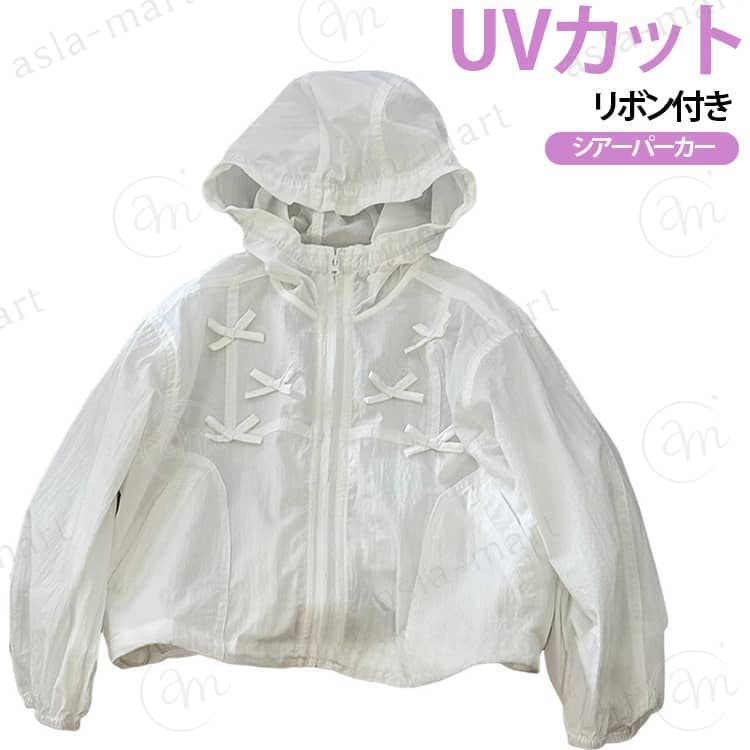 UVカットリボン付きシアーパーカー100〜170cmリボンデザインがかわいい、女の子向けシアーパーカー。薄手で透け感のある軽やかな素材を使用し、暑い季節も涼しく快適に着用できます。UVカット機能付きで、強い日差しからお肌をしっかりガード。外遊びや通学、お出かけ時の紫外線対策におすすめです。フードにはフリルをあしらい、後ろ姿まで可愛らしいデザインに。シンプルながらガーリーな雰囲気で、普段のコーデにも合わせやすい一枚です。冷房対策や季節の変わり目の羽織りとしても便利。軽量で持ち運びしやすく、公園・旅行・通学など幅広いシーンで活躍します。 サイズ 110 120 130 140 150 160 170 サイズについての説明 100：推奨身長90cm / 体重12.5〜16.5kg110：推奨身長105cm / 体重16.5〜19kg120：推奨身長115cm / 体重19〜23kg130：推奨身長123cm / 体重23〜28kg140：推奨身長133cm / 体重28〜34kg150：推奨身長142cm / 体重34〜42.5kg160：推奨身長150cm / 体重42.5〜50kg170：推奨身長158cm / 体重50〜67.5kg 素材 ポリエステル 色 ホワイト ライトグリーン 備考 ●サイズ詳細等の測り方はスタッフ間で統一、徹底はしておりますが、実寸は商品によって若干の誤差(1cm〜3cm )がある場合がございますので、予めご了承ください。 ●商品の色は、撮影時の光や、お客様のモニターの色具合などにより、実際の商品と異なる場合がございます。あらかじめ、ご了承ください。 ●製品によっては、生地の特性上、洗濯時に縮む場合がございますので洗濯時はご注意下さいませ。 ▼色味の強い製品によっては他の衣類などに色移りする場合もございますので、速やかに（脱水、乾燥等）するようにお願いいたします。 ▼生地によっては摩擦や汗、雨などで濡れた時は、他の製品に移染する恐れがございますので、着用の際はご注意下さい。 ▼生地の特性上、やや匂いが強く感じられるものもございます。数日のご使用や陰干しなどで気になる匂いはほとんど感じられなくなります。UVカットリボン付きシアーパーカー100〜170cmリボンデザインがかわいい、女の子向けシアーパーカー。薄手で透け感のある軽やかな素材を使用し、暑い季節も涼しく快適に着用できます。UVカット機能付きで、強い日差しからお肌をしっかりガード。外遊びや通学、お出かけ時の紫外線対策におすすめです。フードにはフリルをあしらい、後ろ姿まで可愛らしいデザインに。シンプルながらガーリーな雰囲気で、普段のコーデにも合わせやすい一枚です。冷房対策や季節の変わり目の羽織りとしても便利。軽量で持ち運びしやすく、公園・旅行・通学など幅広いシーンで活躍します。 サイズ 110 120 130 140 150 160 170 サイズについての説明 100：推奨身長90cm / 体重12.5〜16.5kg110：推奨身長105cm / 体重16.5〜19kg120：推奨身長115cm / 体重19〜23kg130：推奨身長123cm / 体重23〜28kg140：推奨身長133cm / 体重28〜34kg150：推奨身長142cm / 体重34〜42.5kg160：推奨身長150cm / 体重42.5〜50kg170：推奨身長158cm / 体重50〜67.5kg 素材 ポリエステル 色 ホワイト ライトグリーン 備考 ●サイズ詳細等の測り方はスタッフ間で統一、徹底はしておりますが、実寸は商品によって若干の誤差(1cm〜3cm )がある場合がございますので、予めご了承ください。 ●商品の色は、撮影時の光や、お客様のモニターの色具合などにより、実際の商品と異なる場合がございます。あらかじめ、ご了承ください。 ●製品によっては、生地の特性上、洗濯時に縮む場合がございますので洗濯時はご注意下さいませ。 ▼色味の強い製品によっては他の衣類などに色移りする場合もございますので、速やかに（脱水、乾燥等）するようにお願いいたします。 ▼生地によっては摩擦や汗、雨などで濡れた時は、他の製品に移染する恐れがございますので、着用の際はご注意下さい。 ▼生地の特性上、やや匂いが強く感じられるものもございます。数日のご使用や陰干しなどで気になる匂いはほとんど感じられなくなります。