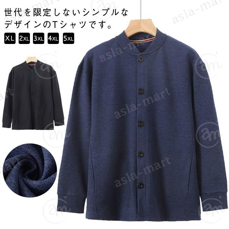 世代を限定しないシンプルなデザインのTシャツです。通気性の良いコットン生地でサラリと快適な着心地。開閉が可能なボタン仕様で、着替えが楽です。療養中の方、お年寄りの方に優しい着心地を提供します。見た目もオシャレでお部屋着にも最適なデザインです。動いても寝ていても安心快適に過ごせる通年使えるインナーです。 サイズ XL 2XL 3XL 4XL 5XL サイズについての説明 サイズ：写真通り※画像の商品は光の照射や角度により、実物と色味が異なる場合がございます。また表示のサイズ感と実物は若干異なる場合もございますので、予めご了承ください。※サイズ感につきましては体型により異なりますので、予めご了承ください。※サイズ詳細等の測り方はスタッフ間で統一、徹底はしておりますが、実寸は商品によって若干の誤差がある場合がございますので、予めご了承ください。 素材 カチオン素材 色 ネイビー ダークグレー 備考 ●サイズ詳細等の測り方はスタッフ間で統一、徹底はしておりますが、実寸は商品によって若干の誤差(1cm〜3cm )がある場合がございますので、予めご了承ください。 ●商品の色は、撮影時の光や、お客様のモニターの色具合などにより、実際の商品と異なる場合がございます。あらかじめ、ご了承ください。 ●製品によっては、生地の特性上、洗濯時に縮む場合がございますので洗濯時はご注意下さいませ。 ▼色味の強い製品によっては他の衣類などに色移りする場合もございますので、速やかに（脱水、乾燥等）するようにお願いいたします。 ▼生地によっては摩擦や汗、雨などで濡れた時は、他の製品に移染する恐れがございますので、着用の際はご注意下さい。 ▼生地の特性上、やや匂いが強く感じられるものもございます。数日のご使用や陰干しなどで気になる匂いはほとんど感じられなくなります。世代を限定しないシンプルなデザインのTシャツです。通気性の良いコットン生地でサラリと快適な着心地。開閉が可能なボタン仕様で、着替えが楽です。療養中の方、お年寄りの方に優しい着心地を提供します。見た目もオシャレでお部屋着にも最適なデザインです。動いても寝ていても安心快適に過ごせる通年使えるインナーです。 サイズ XL 2XL 3XL 4XL 5XL サイズについての説明 サイズ：写真通り※画像の商品は光の照射や角度により、実物と色味が異なる場合がございます。また表示のサイズ感と実物は若干異なる場合もございますので、予めご了承ください。※サイズ感につきましては体型により異なりますので、予めご了承ください。※サイズ詳細等の測り方はスタッフ間で統一、徹底はしておりますが、実寸は商品によって若干の誤差がある場合がございますので、予めご了承ください。 素材 カチオン素材 色 ネイビー ダークグレー 備考 ●サイズ詳細等の測り方はスタッフ間で統一、徹底はしておりますが、実寸は商品によって若干の誤差(1cm〜3cm )がある場合がございますので、予めご了承ください。 ●商品の色は、撮影時の光や、お客様のモニターの色具合などにより、実際の商品と異なる場合がございます。あらかじめ、ご了承ください。 ●製品によっては、生地の特性上、洗濯時に縮む場合がございますので洗濯時はご注意下さいませ。 ▼色味の強い製品によっては他の衣類などに色移りする場合もございますので、速やかに（脱水、乾燥等）するようにお願いいたします。 ▼生地によっては摩擦や汗、雨などで濡れた時は、他の製品に移染する恐れがございますので、着用の際はご注意下さい。 ▼生地の特性上、やや匂いが強く感じられるものもございます。数日のご使用や陰干しなどで気になる匂いはほとんど感じられなくなります。