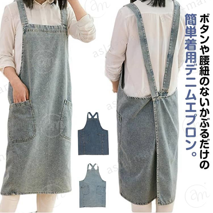 ボタンや腰紐のないかぶるだけの簡単着用デニムエプロン。柔らかく適度な厚みのソフトデニム生地を使用し、快適さと機能性を兼ね備えたエプロンです。ボタンや腰紐のないかぶるだけの簡単着用タイプです。毎日の事なので、ボタンや紐のないだけで意外とストレス軽減！カジュアルナチュラルなデザインなので、さまざまなスタイルの洋服に合わせやすく、毎日着ても飽きのこない魅力があります。キッチンでの料理からガーデニング、DIYまで、さまざまなシーンで活躍間違いなし。丈夫な素材で、カフェや花屋の制服としても最適です。フリーサイズ（着丈約86cm、身巾約110cm）、シンプルでなデザインなので、男女問わずお使いいただけます。 サイズ F サイズについての説明 85cm丈 素材 綿 色 ダークブルー ライトブルー 備考 ●サイズ詳細等の測り方はスタッフ間で統一、徹底はしておりますが、実寸は商品によって若干の誤差(1cm〜3cm )がある場合がございますので、予めご了承ください。 ●製造ロットにより、細部形状の違いや、同色でも色味に多少の誤差が生じます。 ●パッケージは改良のため予告なく仕様を変更する場合があります。 ▼商品の色は、撮影時の光や、お客様のモニターの色具合などにより、実際の商品と異なる場合がございます。あらかじめ、ご了承ください。 ▼生地の特性上、やや匂いが強く感じられるものもございます。数日のご使用や陰干しなどで気になる匂いはほとんど感じられなくなります。 ▼同じ商品でも生産時期により形やサイズ、カラーに多少の誤差が生じる場合もございます。 ▼他店舗でも在庫を共有して販売をしている為、受注後欠品となる場合もございます。予め、ご了承お願い申し上げます。 ▼出荷前に全て検品を行っておりますが、万が一商品に不具合があった場合は、お問い合わせフォームまたはメールよりご連絡頂けます様お願い申し上げます。速やかに対応致しますのでご安心ください。ボタンや腰紐のないかぶるだけの簡単着用デニムエプロン。柔らかく適度な厚みのソフトデニム生地を使用し、快適さと機能性を兼ね備えたエプロンです。ボタンや腰紐のないかぶるだけの簡単着用タイプです。毎日の事なので、ボタンや紐のないだけで意外とストレス軽減！カジュアルナチュラルなデザインなので、さまざまなスタイルの洋服に合わせやすく、毎日着ても飽きのこない魅力があります。キッチンでの料理からガーデニング、DIYまで、さまざまなシーンで活躍間違いなし。丈夫な素材で、カフェや花屋の制服としても最適です。フリーサイズ（着丈約86cm、身巾約110cm）、シンプルでなデザインなので、男女問わずお使いいただけます。 サイズ F サイズについての説明 85cm丈 素材 綿 色 ダークブルー ライトブルー 備考 ●サイズ詳細等の測り方はスタッフ間で統一、徹底はしておりますが、実寸は商品によって若干の誤差(1cm〜3cm )がある場合がございますので、予めご了承ください。 ●製造ロットにより、細部形状の違いや、同色でも色味に多少の誤差が生じます。 ●パッケージは改良のため予告なく仕様を変更する場合があります。 ▼商品の色は、撮影時の光や、お客様のモニターの色具合などにより、実際の商品と異なる場合がございます。あらかじめ、ご了承ください。 ▼生地の特性上、やや匂いが強く感じられるものもございます。数日のご使用や陰干しなどで気になる匂いはほとんど感じられなくなります。 ▼同じ商品でも生産時期により形やサイズ、カラーに多少の誤差が生じる場合もございます。 ▼他店舗でも在庫を共有して販売をしている為、受注後欠品となる場合もございます。予め、ご了承お願い申し上げます。 ▼出荷前に全て検品を行っておりますが、万が一商品に不具合があった場合は、お問い合わせフォームまたはメールよりご連絡頂けます様お願い申し上げます。速やかに対応致しますのでご安心ください。