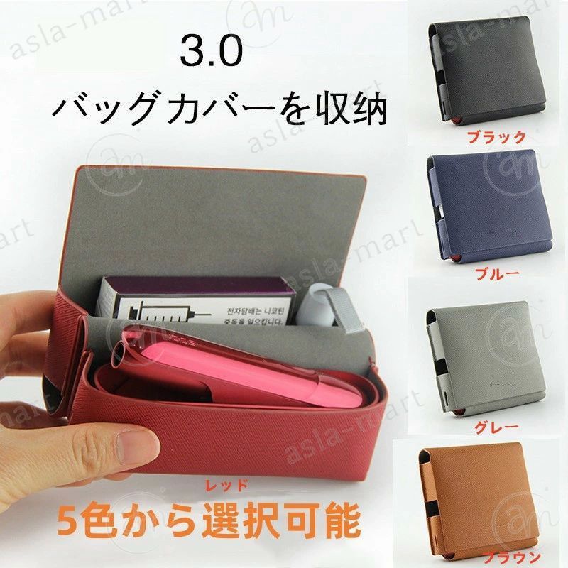 【商品説明】 iqos4 iqos3 iqos3 duo 用ケース クールでおしゃれな iqos用のケースがついに新登場！ ケースを装着したままの喫煙が可能となっており、ボタン操作や充電もそのままでOK。 また、素材はPUレザー素材となっており、柔軟性や弾力性があり、万が一の衝撃や落下からのダメージを軽減 してくれる当店オススメの商品となっております。 是非、お試しください！ 注意事項 ※ご購入前に、対応機種にご確認ください。 ※製品のデザイン、仕様は改良のため予告なしに変更する場合があります。 ※掲載の商品画像と実際の色は、室内、室外での撮影の状況、モニターの表示等により若干異なる場合がありますので、 ご了承くださいませ。【商品説明】 iqos4 iqos3 iqos3 duo 用ケース クールでおしゃれな iqos用のケースがついに新登場！ ケースを装着したままの喫煙が可能となっており、ボタン操作や充電もそのままでOK。 また、素材はPUレザー素材となっており、柔軟性や弾力性があり、万が一の衝撃や落下からのダメージを軽減 してくれる当店オススメの商品となっております。 是非、お試しください！ 注意事項 ※ご購入前に、対応機種にご確認ください。 ※製品のデザイン、仕様は改良のため予告なしに変更する場合があります。 ※掲載の商品画像と実際の色は、室内、室外での撮影の状況、モニターの表示等により若干異なる場合がありますので、 ご了承くださいませ。