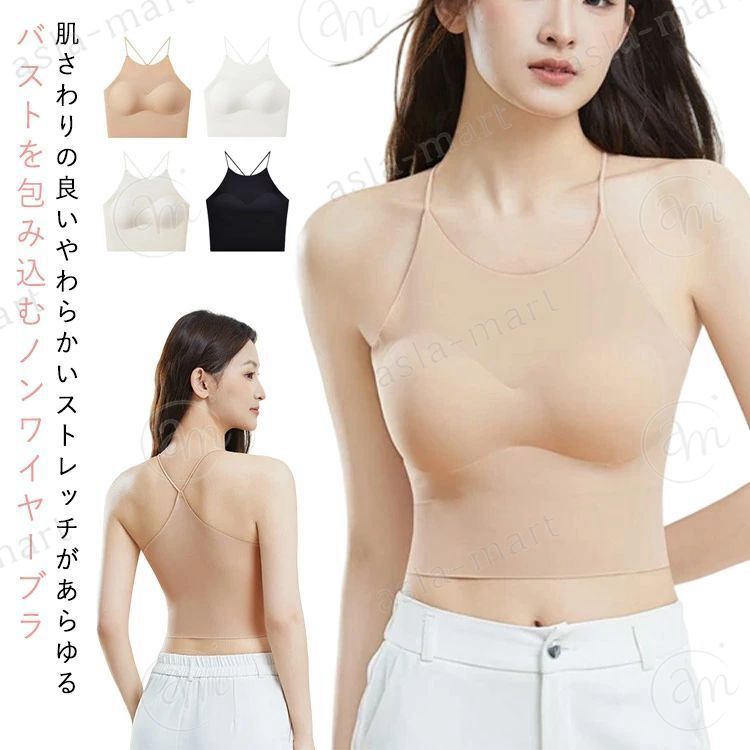 ブラトップ ブラジャー ノンワイヤー ノンワイヤーブラ ブラ 下着 レディース シームレス ブラジャー ワイヤレス Tシャツブラ ストレスフリー らくちん 脇高 脇肉 吸水速乾 通気性 育乳ブラ ノンワイヤーブラジャー ベージュ アイボリー ホワイト ブラック