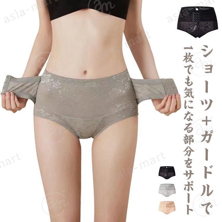 気軽にこっそり、お腹のお肉対策。ショーツ+ガードルで、1枚でも気になる部分をサポート。　2枚セット3段調整ホックで骨盤部分を引き締めることで、下腹を意識し、美しい姿勢づくりをサポートします。お腹もおさえてくれるので、気になる下腹もすっきり。むれにくく肌ざわりも良いメッシュ素材で一日中快適に身生地はストレッチ性抜群でおしりにしっかりフィット。花柄のレースを使用したエレガントなデザイン。足口はひびきにくいので、パンツをはくときにも活躍！下へ流れたお尻の肉を集めてヒップを持ち上げ、体型バランスを整えます。 サイズ M L XL 2XL サイズについての説明 M 体重40-50kg L 体重50-57.5kg XL 体重57.5-67.5kg 2XL 体重67.5-77.5kg 素材 ナイロン 色 ベージュ*2 ブラック*2 グレー*2 ベージュ＋ブラック ベージュ＋グレー ブラック＋グレー 備考 ●サイズ詳細等の測り方はスタッフ間で統一、徹底はしておりますが、実寸は商品によって若干の誤差(1cm〜3cm )がある場合がございますので、予めご了承ください。 ●商品の色は、撮影時の光や、お客様のモニターの色具合などにより、実際の商品と異なる場合がございます。あらかじめ、ご了承ください。●製品によっては、生地の特性上、洗濯時に縮む場合がございますので洗濯時はご注意下さいませ。▼色味の強い製品によっては他の衣類などに色移りする場合もございますので、速やかに（脱水、乾燥等）するようにお願いいたします。 ▼生地によっては摩擦や汗、雨などで濡れた時は、他の製品に移染する恐れがございますので、着用の際はご注意下さい。▼生地の特性上、やや匂いが強く感じられるものもございます。数日のご使用や陰干しなどで気になる匂いはほとんど感じられなくなります。気軽にこっそり、お腹のお肉対策。ショーツ+ガードルで、1枚でも気になる部分をサポート。　2枚セット3段調整ホックで骨盤部分を引き締めることで、下腹を意識し、美しい姿勢づくりをサポートします。お腹もおさえてくれるので、気になる下腹もすっきり。むれにくく肌ざわりも良いメッシュ素材で一日中快適に身生地はストレッチ性抜群でおしりにしっかりフィット。花柄のレースを使用したエレガントなデザイン。足口はひびきにくいので、パンツをはくときにも活躍！下へ流れたお尻の肉を集めてヒップを持ち上げ、体型バランスを整えます。 サイズ M L XL 2XL サイズについての説明 M 体重40-50kg L 体重50-57.5kg XL 体重57.5-67.5kg 2XL 体重67.5-77.5kg 素材 ナイロン 色 ベージュ*2 ブラック*2 グレー*2 ベージュ＋ブラック ベージュ＋グレー ブラック＋グレー 備考 ●サイズ詳細等の測り方はスタッフ間で統一、徹底はしておりますが、実寸は商品によって若干の誤差(1cm〜3cm )がある場合がございますので、予めご了承ください。 ●商品の色は、撮影時の光や、お客様のモニターの色具合などにより、実際の商品と異なる場合がございます。あらかじめ、ご了承ください。●製品によっては、生地の特性上、洗濯時に縮む場合がございますので洗濯時はご注意下さいませ。▼色味の強い製品によっては他の衣類などに色移りする場合もございますので、速やかに（脱水、乾燥等）するようにお願いいたします。 ▼生地によっては摩擦や汗、雨などで濡れた時は、他の製品に移染する恐れがございますので、着用の際はご注意下さい。▼生地の特性上、やや匂いが強く感じられるものもございます。数日のご使用や陰干しなどで気になる匂いはほとんど感じられなくなります。