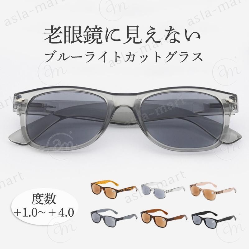 老眼鏡 サングラス ブルーライトカット シニアグラス 女性 リーディンググラス おしゃれ レディース メガネ サングラス メンズ レディース 敬老の日 サングラス おしゃれ 老眼鏡 サングラス レディース プレゼント 軽量 男性 女性 おしゃれ