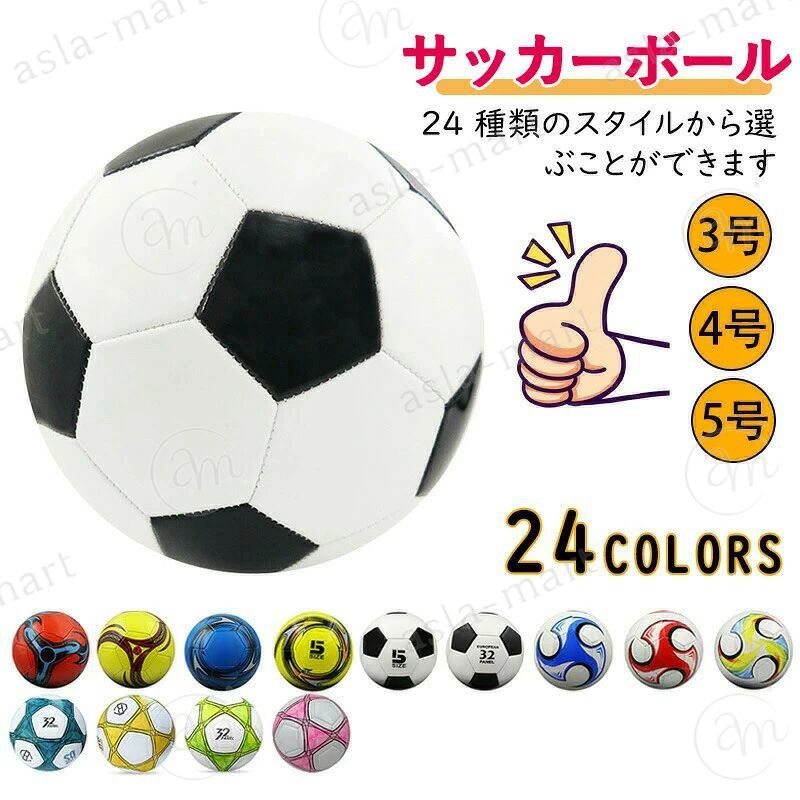 メーカー希望小売価格はメーカーカタログに基づいて掲載しています強い蹴りにも耐えられる練習用のサッカーボール良いプレーは良いボールから。特長柔らかい皮なので足を傷つけない耐久性がある表皮均等な弾力しっかりとした縫製厚めの糸材質耐久性のあるPU表皮破裂を防ぐチューブTPU表皮ナイロン裏打ち布ゴムチューブ厚く耐久性のある柔らかい皮性能しっかりと蹴りに耐え、高い安定性があり子どもが思うがまま遊べる様々な場所に適しています身体への負担を減らすミシン縫いのボールの縫い目ラインは緊密で、縫い目ラインが漏れません良質な縫い目ラインにより、強い蹴りにしっかりと耐え、安定性良好ですボール内部の圧力をボールの表面に均等に分散し、シュートやパスの安定性を高めます防水性防水材質　一拭きですぐきれいに防水で洗いやすく　水がかかっても大丈夫な材質子どもの使用状況を問わないサイズは年齢や用途に合わせた3サイズ。3号　4号　5号※画像と多少色が異なることがございます※海外生産品の為、多少の色むらやスレ傷、等が見られる場合がございますが、品質に問題はございません。メーカー希望小売価格はメーカーカタログに基づいて掲載しています強い蹴りにも耐えられる練習用のサッカーボール良いプレーは良いボールから。特長柔らかい皮なので足を傷つけない耐久性がある表皮均等な弾力しっかりとした縫製厚めの糸材質耐久性のあるPU表皮破裂を防ぐチューブTPU表皮ナイロン裏打ち布ゴムチューブ厚く耐久性のある柔らかい皮性能しっかりと蹴りに耐え、高い安定性があり子どもが思うがまま遊べる様々な場所に適しています身体への負担を減らすミシン縫いのボールの縫い目ラインは緊密で、縫い目ラインが漏れません良質な縫い目ラインにより、強い蹴りにしっかりと耐え、安定性良好ですボール内部の圧力をボールの表面に均等に分散し、シュートやパスの安定性を高めます防水性防水材質　一拭きですぐきれいに防水で洗いやすく　水がかかっても大丈夫な材質子どもの使用状況を問わないサイズは年齢や用途に合わせた3サイズ。3号　4号　5号※画像と多少色が異なることがございます※海外生産品の為、多少の色むらやスレ傷、等が見られる場合がございますが、品質に問題はございません。
