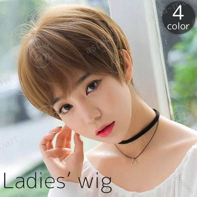 フルウィッグ ベリーショート ヘアウィッグ 全頭かつら 前髪 ふんわり 爽やか ナチュラル 自然 イメチェン 茶髪 黒髪 ブラック ブラウン おしゃれ ショートカット ウィッグ 女性用 薄毛