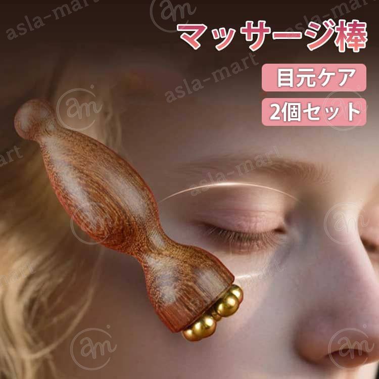 多機能 経絡 美顔器 蓮モチーフ 【2個セット】マッサージ棒 ツボ押し スキンケア 真鍮製 蓮の実 天然素材 【2個セット】マッサージ棒 なめらか 目元ケア 美容棒 高級感 ひょうたん型 むくみケア 耳ツボスティック 表情筋 フェイスライン