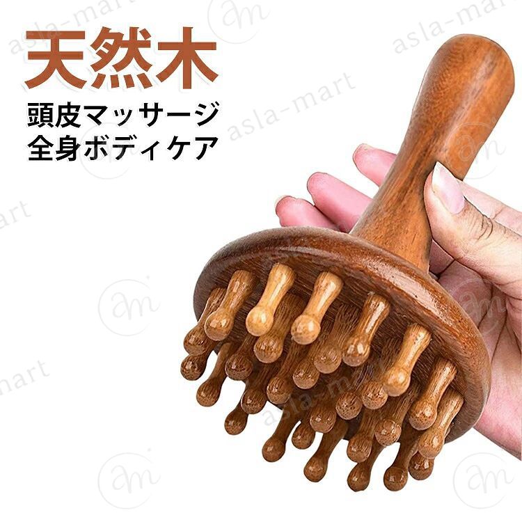 天然木のぬくもりを感じられる、木製ハンドル付きボディブラシです。手になじみやすい設計で握りやすく、頭皮から首、肩、背中、腕、脚まで全身のセルフケアにご使用いただけます。ブラシ部分が心地よい刺激を与え、毎日のリラックスタイムやお風呂時間をより快適にサポートします。頭皮ケアや首?肩まわりのリフレッシュ、腹部やウエスト周りのボディケアなど、様々な部位に対応。ご自宅で手軽にスパ気分を楽しめるアイテムです。木製ならではのナチュラルな質感と優れた握り心地で、長時間の使用でも疲れにくく快適。シンプルなデザインで男女問わず使いやすく、ご家族での使用にもおすすめです。母の日や誕生日などのプレゼントにもぴったりなリラクゼーショングッズです。 サイズ F サイズについての説明 14*7.5cm　※商品のサイズは手作業で測定させて頂いておりますので、若干の誤差があります。 素材 天然木 色 ナチュラル 備考 ●サイズ詳細等の測り方はスタッフ間で統一、徹底はしておりますが、実寸は商品によって若干の誤差(1cm〜3cm )がある場合がございますので、予めご了承ください。 ●製造ロットにより、細部形状の違いや、同色でも色味に多少の誤差が生じます。 ●パッケージは改良のため予告なく仕様を変更する場合があります。 ▼商品の色は、撮影時の光や、お客様のモニターの色具合などにより、実際の商品と異なる場合がございます。あらかじめ、ご了承ください。 ▼生地の特性上、やや匂いが強く感じられるものもございます。数日のご使用や陰干しなどで気になる匂いはほとんど感じられなくなります。 ▼同じ商品でも生産時期により形やサイズ、カラーに多少の誤差が生じる場合もございます。 ▼他店舗でも在庫を共有して販売をしている為、受注後欠品となる場合もございます。予め、ご了承お願い申し上げます。 ▼出荷前に全て検品を行っておりますが、万が一商品に不具合があった場合は、お問い合わせフォームまたはメールよりご連絡頂けます様お願い申し上げます。速やかに対応致しますのでご安心ください。天然木のぬくもりを感じられる、木製ハンドル付きボディブラシです。手になじみやすい設計で握りやすく、頭皮から首、肩、背中、腕、脚まで全身のセルフケアにご使用いただけます。ブラシ部分が心地よい刺激を与え、毎日のリラックスタイムやお風呂時間をより快適にサポートします。頭皮ケアや首?肩まわりのリフレッシュ、腹部やウエスト周りのボディケアなど、様々な部位に対応。ご自宅で手軽にスパ気分を楽しめるアイテムです。木製ならではのナチュラルな質感と優れた握り心地で、長時間の使用でも疲れにくく快適。シンプルなデザインで男女問わず使いやすく、ご家族での使用にもおすすめです。母の日や誕生日などのプレゼントにもぴったりなリラクゼーショングッズです。 サイズ F サイズについての説明 14*7.5cm　※商品のサイズは手作業で測定させて頂いておりますので、若干の誤差があります。 素材 天然木 色 ナチュラル 備考 ●サイズ詳細等の測り方はスタッフ間で統一、徹底はしておりますが、実寸は商品によって若干の誤差(1cm〜3cm )がある場合がございますので、予めご了承ください。 ●製造ロットにより、細部形状の違いや、同色でも色味に多少の誤差が生じます。 ●パッケージは改良のため予告なく仕様を変更する場合があります。 ▼商品の色は、撮影時の光や、お客様のモニターの色具合などにより、実際の商品と異なる場合がございます。あらかじめ、ご了承ください。 ▼生地の特性上、やや匂いが強く感じられるものもございます。数日のご使用や陰干しなどで気になる匂いはほとんど感じられなくなります。 ▼同じ商品でも生産時期により形やサイズ、カラーに多少の誤差が生じる場合もございます。 ▼他店舗でも在庫を共有して販売をしている為、受注後欠品となる場合もございます。予め、ご了承お願い申し上げます。 ▼出荷前に全て検品を行っておりますが、万が一商品に不具合があった場合は、お問い合わせフォームまたはメールよりご連絡頂けます様お願い申し上げます。速やかに対応致しますのでご安心ください。