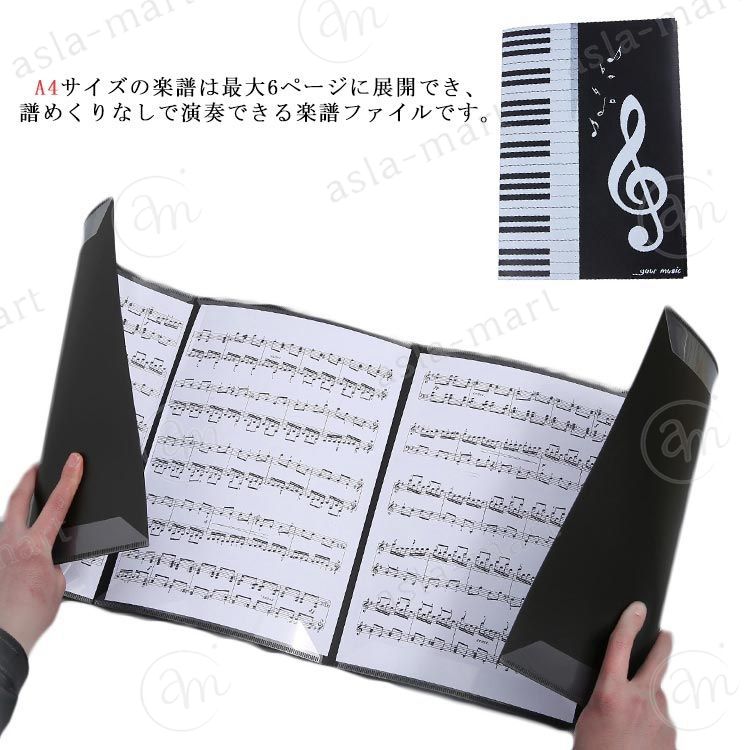 A4サイズの楽譜は最大6ページに展開でき、譜めくりなしで演奏できる楽譜ファイルです。楽譜は最大6ページに展開でき、譜めくりをする手間が省け、便利です♪楽譜の上下を止めるだけなので、ファイルから出さずに書き込み可能！照明の反射を防ぎ、光に照らされても楽譜が見やすいデザインです。カバーには強度のあるPP素材を使用しており、水・汚れから大切な楽譜を守れます。楽譜を見ながらの演奏や、書面を参考にしながら作業を行う方のためのレッスンファイルです。 サイズ F サイズについての説明 86×31×1.2cm 素材 PP 色 ブラック 備考 ●サイズ詳細等の測り方はスタッフ間で統一、徹底はしておりますが、実寸は商品によって若干の誤差(1cm〜3cm )がある場合がございますので、予めご了承ください。 ●製造ロットにより、細部形状の違いや、同色でも色味に多少の誤差が生じます。 ●パッケージは改良のため予告なく仕様を変更する場合があります。 ▼商品の色は、撮影時の光や、お客様のモニターの色具合などにより、実際の商品と異なる場合がございます。あらかじめ、ご了承ください。 ▼生地の特性上、やや匂いが強く感じられるものもございます。数日のご使用や陰干しなどで気になる匂いはほとんど感じられなくなります。 ▼同じ商品でも生産時期により形やサイズ、カラーに多少の誤差が生じる場合もございます。 ▼他店舗でも在庫を共有して販売をしている為、受注後欠品となる場合もございます。予め、ご了承お願い申し上げます。 ▼出荷前に全て検品を行っておりますが、万が一商品に不具合があった場合は、お問い合わせフォームまたはメールよりご連絡頂けます様お願い申し上げます。速やかに対応致しますのでご安心ください。A4サイズの楽譜は最大6ページに展開でき、譜めくりなしで演奏できる楽譜ファイルです。楽譜は最大6ページに展開でき、譜めくりをする手間が省け、便利です♪楽譜の上下を止めるだけなので、ファイルから出さずに書き込み可能！照明の反射を防ぎ、光に照らされても楽譜が見やすいデザインです。カバーには強度のあるPP素材を使用しており、水・汚れから大切な楽譜を守れます。楽譜を見ながらの演奏や、書面を参考にしながら作業を行う方のためのレッスンファイルです。 サイズ F サイズについての説明 86×31×1.2cm 素材 PP 色 ブラック 備考 ●サイズ詳細等の測り方はスタッフ間で統一、徹底はしておりますが、実寸は商品によって若干の誤差(1cm〜3cm )がある場合がございますので、予めご了承ください。 ●製造ロットにより、細部形状の違いや、同色でも色味に多少の誤差が生じます。 ●パッケージは改良のため予告なく仕様を変更する場合があります。 ▼商品の色は、撮影時の光や、お客様のモニターの色具合などにより、実際の商品と異なる場合がございます。あらかじめ、ご了承ください。 ▼生地の特性上、やや匂いが強く感じられるものもございます。数日のご使用や陰干しなどで気になる匂いはほとんど感じられなくなります。 ▼同じ商品でも生産時期により形やサイズ、カラーに多少の誤差が生じる場合もございます。 ▼他店舗でも在庫を共有して販売をしている為、受注後欠品となる場合もございます。予め、ご了承お願い申し上げます。 ▼出荷前に全て検品を行っておりますが、万が一商品に不具合があった場合は、お問い合わせフォームまたはメールよりご連絡頂けます様お願い申し上げます。速やかに対応致しますのでご安心ください。