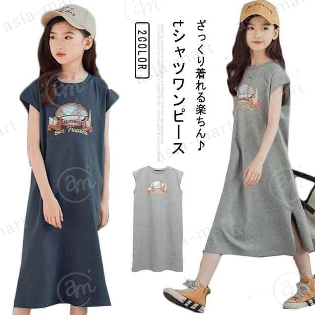子供服 tシャツワンピース ロング丈 女の子 夏 ワンピース ルームウエア プリント おしゃれ カジュアル Tシャツワンピ ゆったり 半袖 体型カバー 可愛い プレゼント 膝丈 チュニック ロングtシャツ パジャマ ギフト ワンピ