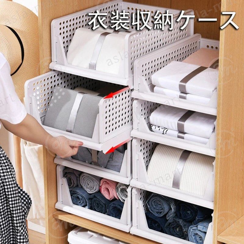 商品の説明衣装収納ケース 引き出し 押し入れ収納ケース 折り畳み 収納ボックス 大容量 クローゼット 収納台 積み重ね可能 タンスプラスチックケース tシャツ/洋服/カバン衣類収納ボックス商品材質：プラスチック色：A,B【F】 注意：入荷時期により生地の色味、光沢感など若干違いが出る場合も御座いますが、不良品とは異なりますので、予めご了承頂けますようお願い致します。サイズ詳細は平置きした状態でメジャー計測の為、若干の誤差(約1〜3cm誤差)がある場合がございます。 PC環境光の具合により、色や素材のイメージが写真と若干異なる場合がございます。モデル写真に使用されているアクセサリー小物は別途記載が無い限り付属いたしません。商品に不良があった場合は、商品到着から5日以内にご連絡いただければご返金交換対応させて頂きます。商品の説明衣装収納ケース 引き出し 押し入れ収納ケース 折り畳み 収納ボックス 大容量 クローゼット 収納台 積み重ね可能 タンスプラスチックケース tシャツ/洋服/カバン衣類収納ボックス商品材質：プラスチック色：A,B【F】 注意：入荷時期により生地の色味、光沢感など若干違いが出る場合も御座いますが、不良品とは異なりますので、予めご了承頂けますようお願い致します。サイズ詳細は平置きした状態でメジャー計測の為、若干の誤差(約1〜3cm誤差)がある場合がございます。 PC環境光の具合により、色や素材のイメージが写真と若干異なる場合がございます。モデル写真に使用されているアクセサリー小物は別途記載が無い限り付属いたしません。商品に不良があった場合は、商品到着から5日以内にご連絡いただければご返金交換対応させて頂きます。