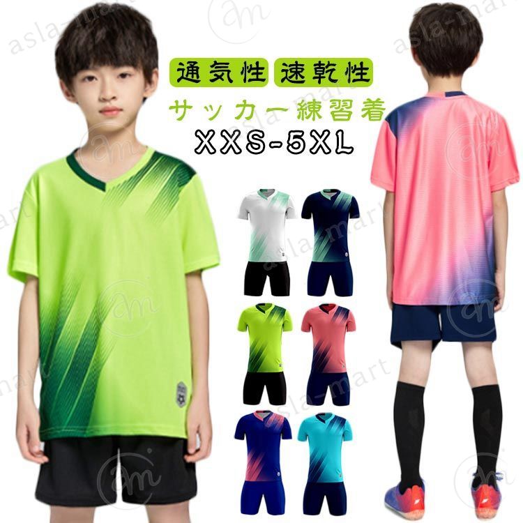 子供服 ジュニア サッカーウェア フットサル キッズ トレーニングウエア サッカー練習着 上下セット ボーイズ 学生用 夏服 半袖シャツ ショートパンツ 通気性 速乾性 スポーツ 送料無料