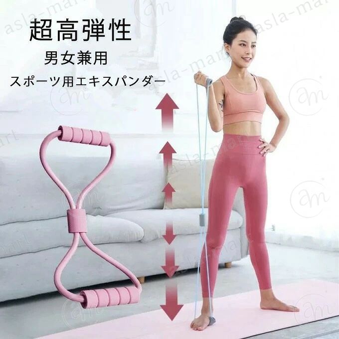 商品詳細■カラー：ピンク+ピンク　パープル+パープル ピンク+パープル材質：シリコンゴム この製品は長持ちするように作られており、さまざまなエクササイズに使用して全体的なフィットネスレベルを向上させることができます。この環境に優しく耐久性のあるスポーツ用品で背中、肩、首の緊張を和らげます。この快適で軽量なチェスト エキスパンダーで上半身の筋力とフィットネスを向上させます。この伸縮性と耐久性のある引っ張りロープで筋肉を強化し、柔軟性を高めます。 ※備考●こちらの商品は平置きで測ります、若干の誤差が生じる場合があります。●色合いはモニター環境により若干の誤差が生じる場合もあります。●輸送上の都合で多少の汚れや傷などが付いている場合がありますので、ご理解をお願い致します。●写真はサンプルで、画面上と実物では多少色具合が異なって見える場合もございますので、ごください。●何か質問がございましたら、お気軽にメールにてご連絡ください。商品詳細■カラー：ピンク+ピンク　パープル+パープル ピンク+パープル材質：シリコンゴム この製品は長持ちするように作られており、さまざまなエクササイズに使用して全体的なフィットネスレベルを向上させることができます。この環境に優しく耐久性のあるスポーツ用品で背中、肩、首の緊張を和らげます。この快適で軽量なチェスト エキスパンダーで上半身の筋力とフィットネスを向上させます。この伸縮性と耐久性のある引っ張りロープで筋肉を強化し、柔軟性を高めます。 ※備考●こちらの商品は平置きで測ります、若干の誤差が生じる場合があります。●色合いはモニター環境により若干の誤差が生じる場合もあります。●輸送上の都合で多少の汚れや傷などが付いている場合がありますので、ご理解をお願い致します。●写真はサンプルで、画面上と実物では多少色具合が異なって見える場合もございますので、ごください。●何か質問がございましたら、お気軽にメールにてご連絡ください。