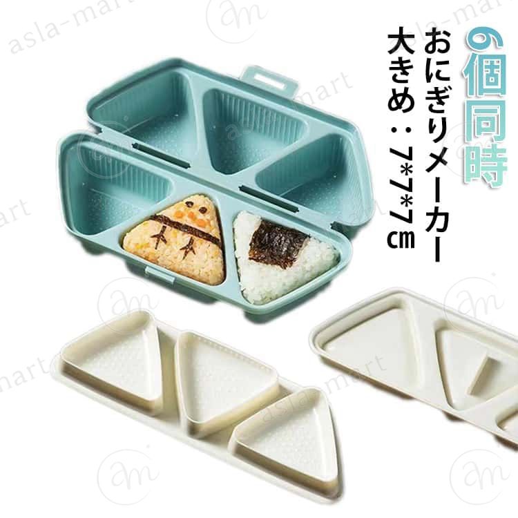 プレミアム素材bpaフリーのpp素材で作られており、安全、無毒、型抜きが簡単な非粘着性のボディを備えています。くっつき防止ストリップのデザインで、おにぎりはくっつきにくく、お手入れが簡単で、食器洗い機で洗えます。簡単な寿司作りおにぎりを素早く簡単に作る方法。クラシックな三角形のデザインのおにぎり型で、かわいい三角形のおにぎりを作ることができます。出来上がったおにぎりは食欲をそそり、三角おにぎりの形や見た目が良くなります。料理の効率upこれらのおにぎり型は、同時に最大6個のおにぎりを作ることができます。家族でお弁当を作ったり、来客用の料理を作ったりする際に、料理の効率を向上させることができます。お気に入りの寿司を数秒で作りましょう。初心者向けこの使いやすいdiy三角おにぎり型は、失敗した経験、無駄な材料、数え切れないほどの欲求不満に別れを告げ、毎回プロのシェフのような効果を提供します！あなたはあなたの子供と一緒に家であなたの好きな寿司の味をdiyすることができます。 ●製造ロットにより、細部形状の違いや、同色でも色味に多少の誤差が生じます。 ●パッケージは改良のため予告なく仕様を変更する場合があります。 ▼商品の色は、撮影時の光や、お客様のモニターの色具合などにより、実際の商品と異なる場合がございます。あらかじめ、ご了承ください。 ▼生地の特性上、やや匂いが強く感じられるものもございます。数日のご使用や陰干しなどで気になる匂いはほとんど感じられなくなります。 ▼同じ商品でも生産時期により形やサイズ、カラーに多少の誤差が生じる場合もございます。 ▼他店舗でもを共有して販売をしている為、受注後欠品となる場合もございます。予め、ご了承お願い申し上げます。 ▼出荷前に全て検品を行っておりますが、万が一商品に不具合があった場合は、お問い合わせフォームまたはメールよりご連絡頂けます様お願い申し上げます。速やかに対応致しますのでご安心ください。プレミアム素材bpaフリーのpp素材で作られており、安全、無毒、型抜きが簡単な非粘着性のボディを備えています。くっつき防止ストリップのデザインで、おにぎりはくっつきにくく、お手入れが簡単で、食器洗い機で洗えます。簡単な寿司作りおにぎりを素早く簡単に作る方法。クラシックな三角形のデザインのおにぎり型で、かわいい三角形のおにぎりを作ることができます。出来上がったおにぎりは食欲をそそり、三角おにぎりの形や見た目が良くなります。料理の効率upこれらのおにぎり型は、同時に最大6個のおにぎりを作ることができます。家族でお弁当を作ったり、来客用の料理を作ったりする際に、料理の効率を向上させることができます。お気に入りの寿司を数秒で作りましょう。初心者向けこの使いやすいdiy三角おにぎり型は、失敗した経験、無駄な材料、数え切れないほどの欲求不満に別れを告げ、毎回プロのシェフのような効果を提供します！あなたはあなたの子供と一緒に家であなたの好きな寿司の味をdiyすることができます。 ●製造ロットにより、細部形状の違いや、同色でも色味に多少の誤差が生じます。 ●パッケージは改良のため予告なく仕様を変更する場合があります。 ▼商品の色は、撮影時の光や、お客様のモニターの色具合などにより、実際の商品と異なる場合がございます。あらかじめ、ご了承ください。 ▼生地の特性上、やや匂いが強く感じられるものもございます。数日のご使用や陰干しなどで気になる匂いはほとんど感じられなくなります。 ▼同じ商品でも生産時期により形やサイズ、カラーに多少の誤差が生じる場合もございます。 ▼他店舗でもを共有して販売をしている為、受注後欠品となる場合もございます。予め、ご了承お願い申し上げます。 ▼出荷前に全て検品を行っておりますが、万が一商品に不具合があった場合は、お問い合わせフォームまたはメールよりご連絡頂けます様お願い申し上げます。速やかに対応致しますのでご安心ください。