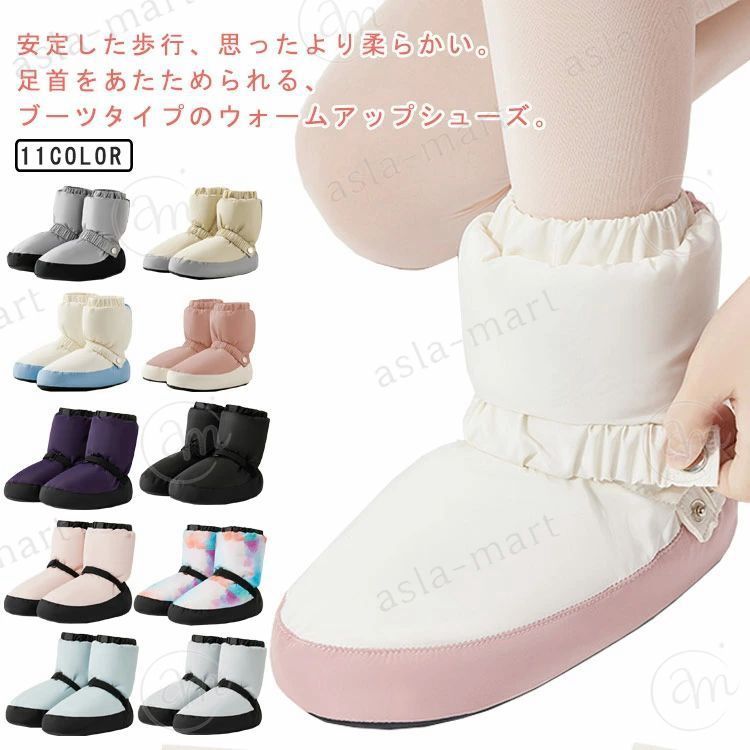 安定した歩行、思ったより柔らかい。足首をあたためられる、ブーツタイプのウォームアップシューズ。柔らかくて軽い、曲がったり地面に触れたりしない、すっきりとした質感、耐摩耗性、滑り止め、安定した歩行、思ったより柔らかい。素足やタイツなどの上に、またトウシューズの上から履いていただくタイプです。足首の弾力性を調節できるので、太くて細い足の形にとらわれず、足が暖かくなります。 効果的に足を保護し、ウォーミングアップ速度を上げ、ダンスワークを制限することはありません。しっかり温めてくれます！室内でも足首が冷えて困っている方には、ルームシューズとしても?ふわふわでやわらかい素材を使用し、保温性?通気性に優れています。長時間着用して、心配がなく、快適にお使いいただけます。 軽量なので長時間着用しても疲れません。 サイズ XXS XS S M L サイズについての説明 サイズ：【XXS】長さ約21cm 幅8cm 高さ約15.5cm 筒丈32cm おすすめ靴サイズ19-20.5cm【XS】長さ約23.5cm 幅9cm 高さ約18cm 筒丈34cm おすすめ靴サイズ21-22.5cm【S】長さ約25.5cm 幅9.5cm 高さ約21cm 筒丈36cm おすすめ靴サイズ23-24cm【M】長さ約27.5cm 幅10cm 高さ約22.5cm 筒丈37.5cm おすすめ靴サイズ24.5-25cm【L】長さ約28.5cm 幅10.5cm 高さ約23.5cm 筒丈38.5cm おすすめ靴サイズ25.5-26.5cm※上記サイズは平置き実寸になります。サイズ表の実寸法は商品によって1-3cm程度の誤差がある場合がございます。 素材 240Tナイロン 420Dオックスフォード EVR PU 色 01 02 03 04 05 06 07 08 09 10 11 12 備考 ●サイズ詳細等の測り方はスタッフ間で統一、徹底はしておりますが、実寸は商品によって若干の誤差(1cm〜3cm )がある場合がございますので、予めご了承ください。 ●製造ロットにより、細部形状の違いや、同色でも色味に多少の誤差が生じます。 ●パッケージは改良のため予告なく仕様を変更する場合があります。 ▼商品の色は、撮影時の光や、お客様のモニターの色具合などにより、実際の商品と異なる場合がございます。あらかじめ、ご了承ください。 ▼生地の特性上、やや匂いが強く感じられるものもございます。数日のご使用や陰干しなどで気になる匂いはほとんど感じられなくなります。 ▼同じ商品でも生産時期により形やサイズ、カラーに多少の誤差が生じる場合もございます。 ▼他店舗でも在庫を共有して販売をしている為、受注後欠品となる場合もございます。予め、ご了承お願い申し上げます。 ▼出荷前に全て検品を行っておりますが、万が一商品に不具合があった場合は、お問い合わせフォームまたはメールよりご連絡頂けます様お願い申し上げます。速やかに対応致しますのでご安心ください。安定した歩行、思ったより柔らかい。足首をあたためられる、ブーツタイプのウォームアップシューズ。柔らかくて軽い、曲がったり地面に触れたりしない、すっきりとした質感、耐摩耗性、滑り止め、安定した歩行、思ったより柔らかい。素足やタイツなどの上に、またトウシューズの上から履いていただくタイプです。足首の弾力性を調節できるので、太くて細い足の形にとらわれず、足が暖かくなります。 効果的に足を保護し、ウォーミングアップ速度を上げ、ダンスワークを制限することはありません。しっかり温めてくれます！室内でも足首が冷えて困っている方には、ルームシューズとしても?ふわふわでやわらかい素材を使用し、保温性?通気性に優れています。長時間着用して、心配がなく、快適にお使いいただけます。 軽量なので長時間着用しても疲れません。 サイズ XXS XS S M L サイズについての説明 サイズ：【XXS】長さ約21cm 幅8cm 高さ約15.5cm 筒丈32cm おすすめ靴サイズ19-20.5cm【XS】長さ約23.5cm 幅9cm 高さ約18cm 筒丈34cm おすすめ靴サイズ21-22.5cm【S】長さ約25.5cm 幅9.5cm 高さ約21cm 筒丈36cm おすすめ靴サイズ23-24cm【M】長さ約27.5cm 幅10cm 高さ約22.5cm 筒丈37.5cm おすすめ靴サイズ24.5-25cm【L】長さ約28.5cm 幅10.5cm 高さ約23.5cm 筒丈38.5cm おすすめ靴サイズ25.5-26.5cm※上記サイズは平置き実寸になります。サイズ表の実寸法は商品によって1-3cm程度の誤差がある場合がございます。 素材 240Tナイロン 420Dオックスフォード EVR PU 色 01 02 03 04 05 06 07 08 09 10 11 12 備考 ●サイズ詳細等の測り方はスタッフ間で統一、徹底はしておりますが、実寸は商品によって若干の誤差(1cm〜3cm )がある場合がございますので、予めご了承ください。 ●製造ロットにより、細部形状の違いや、同色でも色味に多少の誤差が生じます。 ●パッケージは改良のため予告なく仕様を変更する場合があります。 ▼商品の色は、撮影時の光や、お客様のモニターの色具合などにより、実際の商品と異なる場合がございます。あらかじめ、ご了承ください。 ▼生地の特性上、やや匂いが強く感じられるものもございます。数日のご使用や陰干しなどで気になる匂いはほとんど感じられなくなります。 ▼同じ商品でも生産時期により形やサイズ、カラーに多少の誤差が生じる場合もございます。 ▼他店舗でも在庫を共有して販売をしている為、受注後欠品となる場合もございます。予め、ご了承お願い申し上げます。 ▼出荷前に全て検品を行っておりますが、万が一商品に不具合があった場合は、お問い合わせフォームまたはメールよりご連絡頂けます様お願い申し上げます。速やかに対応致しますのでご安心ください。