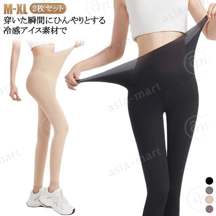 ラッシュガード レギンス レディース UPF50+ UVカット98%以上 ラッシュレギンス 2枚セット ゴルフ 冷感 レギンス UVカット マリンカ 海 プール 紫外線対策 日焼け対策 日焼け防止 ゴルフレギンス アウトドア 薄い 送料無料