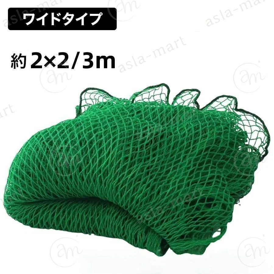 寸法や仕様はお客様のご要望に応じてカスタマイズ可能ですので、お気軽にお問い合わせください。【商品仕様】サイズ：2m×2/3m糸目：2.5×2.5cm重量：0.6/0.8kg素材：高密度ポリエチレン※素材：高密度ポリエチレンの為、使用方法や力加減により多少の伸縮性があります。園芸 防獣 害獣 防鳥 ガーデニング サッカー テニス 球技 コート グラウンド 野球練習 ゴルフ練習 グリーンネット シュート バッティング ゴール 用具 ゴミ捨て場 ゴミステーション しきり 仕切り 網 体育館 スポーツジム ジム 部活 練習 道具 打撃練習 練習用具 軟式 硬式 養生ネット ネット 練習用 多目的 バックネット ゴルフ 野球 防球ネット ボール 防止 屋外 屋内 練習ネット ゴルフネット 野球ネット バッティングネット スポーツ寸法や仕様はお客様のご要望に応じてカスタマイズ可能ですので、お気軽にお問い合わせください。【商品仕様】サイズ：2m×2/3m糸目：2.5×2.5cm重量：0.6/0.8kg素材：高密度ポリエチレン※素材：高密度ポリエチレンの為、使用方法や力加減により多少の伸縮性があります。園芸 防獣 害獣 防鳥 ガーデニング サッカー テニス 球技 コート グラウンド 野球練習 ゴルフ練習 グリーンネット シュート バッティング ゴール 用具 ゴミ捨て場 ゴミステーション しきり 仕切り 網 体育館 スポーツジム ジム 部活 練習 道具 打撃練習 練習用具 軟式 硬式 養生ネット ネット 練習用 多目的 バックネット ゴルフ 野球 防球ネット ボール 防止 屋外 屋内 練習ネット ゴルフネット 野球ネット バッティングネット スポーツ