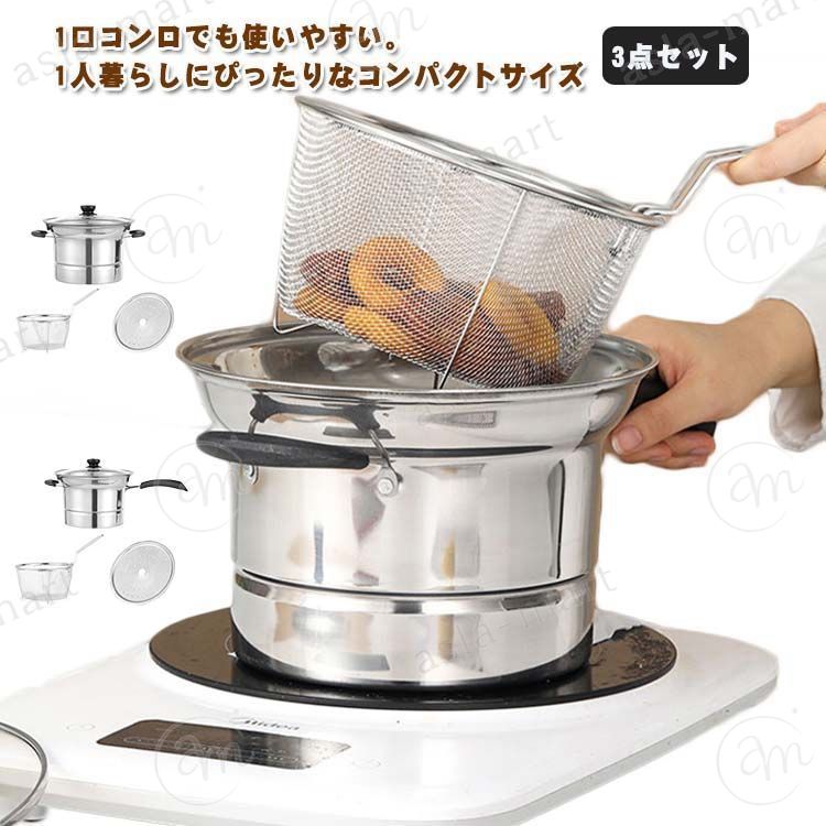 パスタ鍋 22cm 3点セット IH対応 ザル付 ガス火 直火対応 パスタポット そうめん鍋 万能鍋 ガラス蓋 両手鍋 深型 片手鍋 ih対応 湯切り ザル付き ステンレス鍋 煮る 揚げる 沸かす キッチン用品 一人暮らし