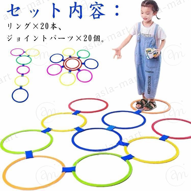幼稚園 けんけんぱリング スピードリング スポーツ 直径38cm/28cm 20本セット トレーニング キッズ 子供用 室内遊び 公園 ケンケンパ 運動 おもちゃ バランス感覚 カラフル 外遊び