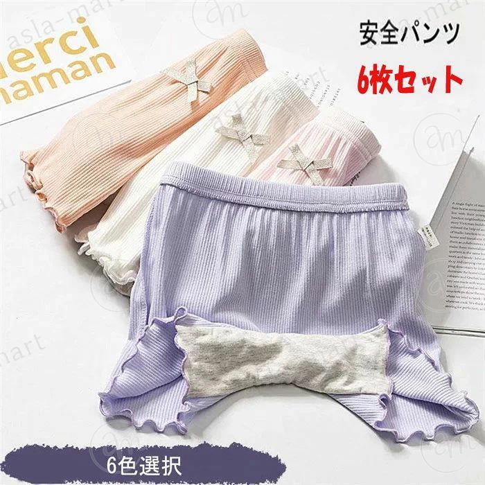 セット こども 肌着 パンツ キッズ ジュニア キッズ 女児 ガールズ パンツ キッズインナー 子供 下着 ボクサーパンツ 幼稚園 保育園 小学生 中学生 通園 通学 入園 入学 春夏 秋冬 100cm 110cm 120cm 130cm 140cm 150cm 160cm