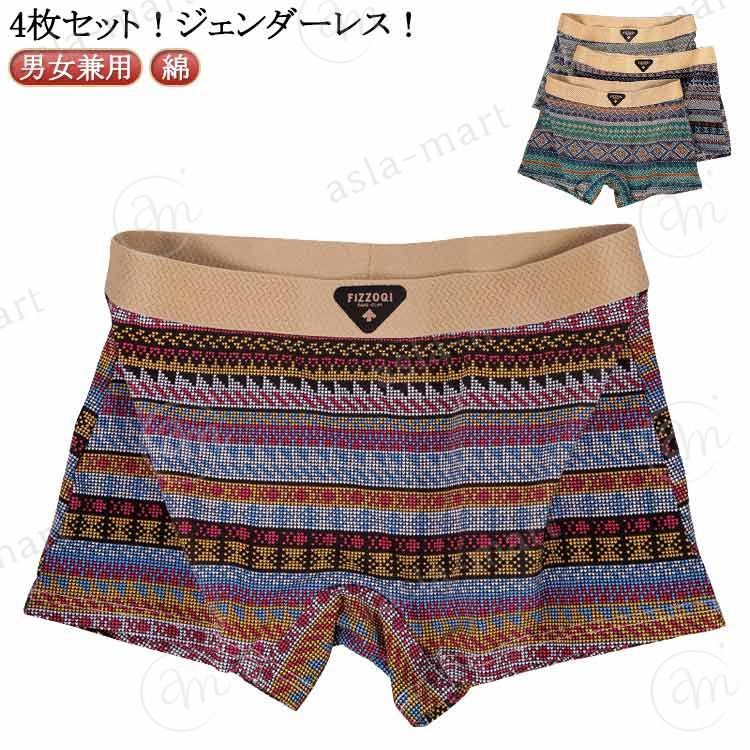 男女兼用 ボクサーパンツ レディース 4枚セット 綿 レディースボクサーパンツ かわいい メンズ ボクサーショーツ シンプル 黒 カッコいい コットン ボックスショーツ アクティブ ローライズ ボクサーパンツ ジェンダーレス 送料無料