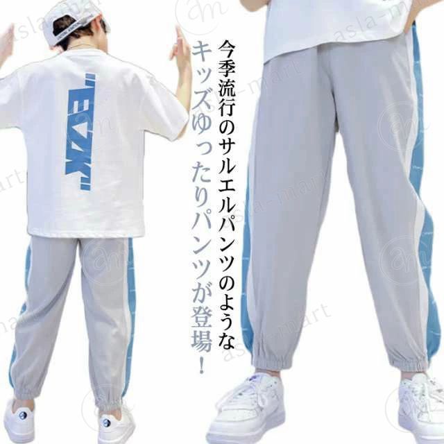 生地に接触冷感効果あり、ひんやり涼しく穿きこなせるから真夏でも快適に着こなせるのも嬉しいポイントです。 今季流行のサルエルパンツのようなキッズゆったりパンツが登場！ ウェストと裾が柔らかいゴムで締まって、長時間着用しても窮屈さなどは一切なく楽です。 薄手のタイプで、真夏の日焼け対策や蚊対策などにもぜひお薦めな1本です。 サイズ 110 120 130 140 150 160 170 サイズについての説明 110:ウエスト40/着丈65cm　120:ウエスト42/着丈70cm　130:ウエスト44/着丈75cm　140:ウエスト46/着丈80cm　150:ウエスト48/着丈85cm　160:ウエスト50/着丈90cm　170:ウエスト52/着丈95cm 素材 ポリエステル 色 グレー 備考 ●サイズ詳細等の測り方はスタッフ間で統一、徹底はしておりますが、実寸は商品によって若干の誤差(1cm〜3cm )がある場合がございますので、予めご了承ください。 ●商品の色は、撮影時の光や、お客様のモニターの色具合などにより、実際の商品と異なる場合がございます。あらかじめ、ご了承ください。●製品によっては、生地の特性上、洗濯時に縮む場合がございますので洗濯時はご注意下さいませ。▼色味の強い製品によっては他の衣類などに色移りする場合もございますので、速やかに（脱水、乾燥等）するようにお願いいたします。▼生地によっては摩擦や汗、雨などで濡れた時は、他の製品に移染する恐れがございますので、着用の際はご注意下さい。▼生地の特性上、やや匂いが強く感じられるものもございます。数日のご使用や陰干しなどで気になる匂いはほとんど感じられなくなります。生地に接触冷感効果あり、ひんやり涼しく穿きこなせるから真夏でも快適に着こなせるのも嬉しいポイントです。 今季流行のサルエルパンツのようなキッズゆったりパンツが登場！ ウェストと裾が柔らかいゴムで締まって、長時間着用しても窮屈さなどは一切なく楽です。 薄手のタイプで、真夏の日焼け対策や蚊対策などにもぜひお薦めな1本です。 サイズ 110 120 130 140 150 160 170 サイズについての説明 110:ウエスト40/着丈65cm　120:ウエスト42/着丈70cm　130:ウエスト44/着丈75cm　140:ウエスト46/着丈80cm　150:ウエスト48/着丈85cm　160:ウエスト50/着丈90cm　170:ウエスト52/着丈95cm 素材 ポリエステル 色 グレー 備考 ●サイズ詳細等の測り方はスタッフ間で統一、徹底はしておりますが、実寸は商品によって若干の誤差(1cm〜3cm )がある場合がございますので、予めご了承ください。 ●商品の色は、撮影時の光や、お客様のモニターの色具合などにより、実際の商品と異なる場合がございます。あらかじめ、ご了承ください。●製品によっては、生地の特性上、洗濯時に縮む場合がございますので洗濯時はご注意下さいませ。▼色味の強い製品によっては他の衣類などに色移りする場合もございますので、速やかに（脱水、乾燥等）するようにお願いいたします。▼生地によっては摩擦や汗、雨などで濡れた時は、他の製品に移染する恐れがございますので、着用の際はご注意下さい。▼生地の特性上、やや匂いが強く感じられるものもございます。数日のご使用や陰干しなどで気になる匂いはほとんど感じられなくなります。