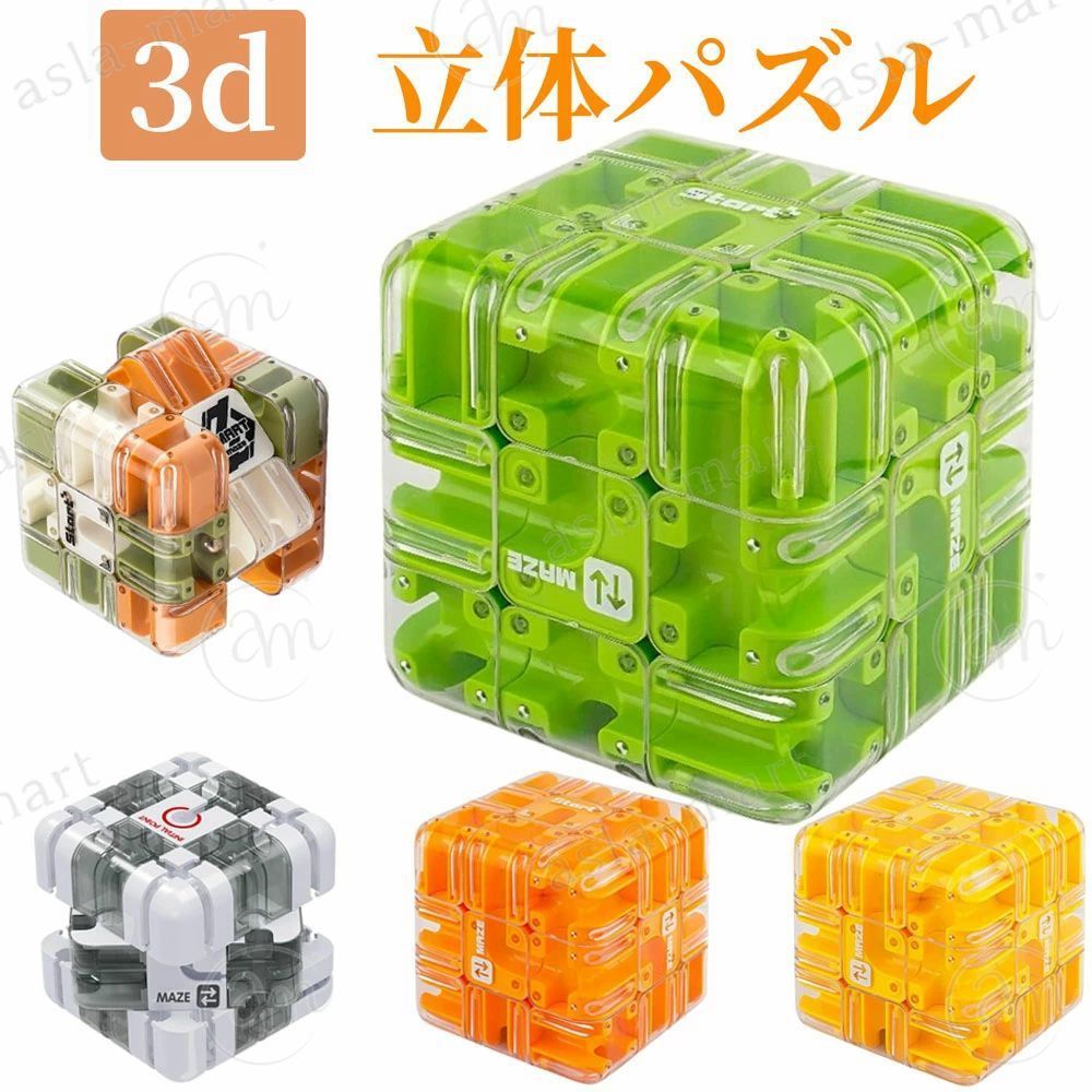 【商品概要】3D迷路キューブは、頭脳を刺激する立体的なパズルで、手先の器用さと集中力を養うことができます。 【あそび方】中に小さな玉を入れて、玉を動かしながら複雑な通路を通り抜けながらゴールまで進むゲームです。2つあれば速さを競うこともできます。 【大人から子供まで】子供から大人まで幅広い年齢層が楽しめます。 【耐久性】高品質のプラスチック製で丈夫な作りになっており、長く楽しめます。 【脳トレ効果】論理的思考力を鍛え、集中力の向上にも役立ちます。手先の器用さと思考力を鍛えながら、ストレス解消にもなる優れた知的玩具です【商品概要】3D迷路キューブは、頭脳を刺激する立体的なパズルで、手先の器用さと集中力を養うことができます。 【あそび方】中に小さな玉を入れて、玉を動かしながら複雑な通路を通り抜けながらゴールまで進むゲームです。2つあれば速さを競うこともできます。 【大人から子供まで】子供から大人まで幅広い年齢層が楽しめます。 【耐久性】高品質のプラスチック製で丈夫な作りになっており、長く楽しめます。 【脳トレ効果】論理的思考力を鍛え、集中力の向上にも役立ちます。手先の器用さと思考力を鍛えながら、ストレス解消にもなる優れた知的玩具です