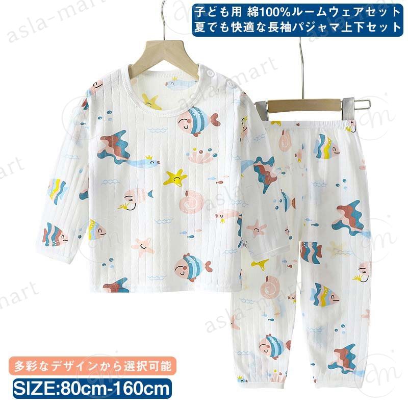 子供 パジャマ 夏用キッズ パジャマ 綿100 長袖 ルームウェア セット子ども 寝巻きコットン夏 キッズ ナイトウェア女の子 男の子 パジャマ セット薄手 子供 パジャマ 通気性肌に優しい 子供用パジャマ 肌にやさしい天然素材で、毎晩すやすや。夏でも快適なキッズ用長袖パジャマ。敏感肌にも安心? 通気性と伸縮性に優れた綿100%ルームウェアで快適な眠りを。 5 商品情報 素材 綿100％ 特徴 厳選された綿100%素材を使用し、デリケートなお子さまの肌にも安心。通気性に優れ、汗をかいても快適な着心地が続きます。吸湿性と保温性のバランスがよく、春夏は涼しく、秋冬も程よく暖かく過ごせます。おやすみ中の寝返りや朝晩の動きにもフィット。締め付け感がなく、ストレスフリーな着用感です。丈夫な綿素材なので、お洗濯を繰り返しても型崩れしにくく、長く使えます。 注意事項 ■素材の特性上、お洗濯やクリーニングにより多少の縮みやねじれが生じる場合もございます。 ■商品の撮影には最大限注意を払っておりますが、閲覧時のモニター環境によりましては実際の商品と若干違うお色味に映ることもございます。子供 パジャマ 夏用キッズ パジャマ 綿100 長袖 ルームウェア セット子ども 寝巻きコットン夏 キッズ ナイトウェア女の子 男の子 パジャマ セット薄手 子供 パジャマ 通気性肌に優しい 子供用パジャマ 肌にやさしい天然素材で、毎晩すやすや。夏でも快適なキッズ用長袖パジャマ。敏感肌にも安心? 通気性と伸縮性に優れた綿100%ルームウェアで快適な眠りを。 5 商品情報 素材 綿100％ 特徴 厳選された綿100%素材を使用し、デリケートなお子さまの肌にも安心。通気性に優れ、汗をかいても快適な着心地が続きます。吸湿性と保温性のバランスがよく、春夏は涼しく、秋冬も程よく暖かく過ごせます。おやすみ中の寝返りや朝晩の動きにもフィット。締め付け感がなく、ストレスフリーな着用感です。丈夫な綿素材なので、お洗濯を繰り返しても型崩れしにくく、長く使えます。 注意事項 ■素材の特性上、お洗濯やクリーニングにより多少の縮みやねじれが生じる場合もございます。 ■商品の撮影には最大限注意を払っておりますが、閲覧時のモニター環境によりましては実際の商品と若干違うお色味に映ることもございます。
