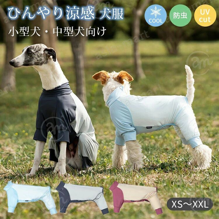 商品説明商品名 ★春夏にぴったりの薄手で柔らかい素材を使用しており、小型犬や中型犬、猫ちゃんにも快適に着用いただけます。 ★サラッとした冷感素材で、心地よい肌触り。 ★通気性もよくUVケアもできて、毛抜け防止も！ ★軽い着心地で、伸縮性もあるので、とても着せやすいです。 ★チワワ、トイプードル、テリア、マルチーズ、パピヨン、ポメラニアン、ミニチュアなどの小型犬に適用します。 素材ポリエステル、ポリウレタン 生産国中国サイズ XS~XXL セット内容 ペット服 注意 PC環境?光の具合により、色や素材のイメージが写真と若干異なる場合がございます。 モデル?写真に使用されているアクセサリー?小物は別途記載が無い限り付属いたしません。 商品に不良があった場合は、商品到着から5日以内にご連絡いただければご返金?交換対応させて頂きます。 商品のサイズは、全て平置きにて外寸を測定しております。 商品によっては+-0.5cm〜1cmの誤差が発生してしまう場合がございます。 該当商品は他店と在庫共有です。タイミングにより、在庫ズレが生じる場合がございます。予めご了承ください。商品説明商品名 ★春夏にぴったりの薄手で柔らかい素材を使用しており、小型犬や中型犬、猫ちゃんにも快適に着用いただけます。 ★サラッとした冷感素材で、心地よい肌触り。 ★通気性もよくUVケアもできて、毛抜け防止も！ ★軽い着心地で、伸縮性もあるので、とても着せやすいです。 ★チワワ、トイプードル、テリア、マルチーズ、パピヨン、ポメラニアン、ミニチュアなどの小型犬に適用します。 素材ポリエステル、ポリウレタン 生産国中国サイズ XS~XXL セット内容 ペット服 注意 PC環境?光の具合により、色や素材のイメージが写真と若干異なる場合がございます。 モデル?写真に使用されているアクセサリー?小物は別途記載が無い限り付属いたしません。 商品に不良があった場合は、商品到着から5日以内にご連絡いただければご返金?交換対応させて頂きます。 商品のサイズは、全て平置きにて外寸を測定しております。 商品によっては+-0.5cm〜1cmの誤差が発生してしまう場合がございます。 該当商品は他店と在庫共有です。タイミングにより、在庫ズレが生じる場合がございます。予めご了承ください。