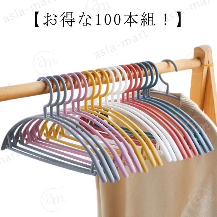 【お得な100本組！】洋服、キャミソール、スカート、タオル、またズボンにも対応できます。安心に使えるハンガー滑り止めの効果がよくて、どんな衣類を掛けても落ちる心配がありません。頑丈な材料、頑丈な加工で作られており、暴力にもめげず曲がっても大丈夫。ご注意：コート掛けには使用しないでください。 サイズ 100本セット サイズについての説明 F 素材 プラスチック 色 ブルー ピンク ホワイト イエロー グレー 備考 ●サイズ詳細等の測り方はスタッフ間で統一、徹底はしておりますが、実寸は商品によって若干の誤差(1cm〜3cm )がある場合がございますので、予めご了承ください。 ●製造ロットにより、細部形状の違いや、同色でも色味に多少の誤差が生じます。 ●パッケージは改良のため予告なく仕様を変更する場合があります。 ▼商品の色は、撮影時の光や、お客様のモニターの色具合などにより、実際の商品と異なる場合がございます。あらかじめ、ご了承ください。 ▼生地の特性上、やや匂いが強く感じられるものもございます。数日のご使用や陰干しなどで気になる匂いはほとんど感じられなくなります。 ▼同じ商品でも生産時期により形やサイズ、カラーに多少の誤差が生じる場合もございます。 ▼他店舗でも在庫を共有して販売をしている為、受注後欠品となる場合もございます。予め、ご了承お願い申し上げます。 ▼出荷前に全て検品を行っておりますが、万が一商品に不具合があった場合は、お問い合わせフォームまたはメールよりご連絡頂けます様お願い申し上げます。速やかに対応致しますのでご安心ください。【お得な100本組！】洋服、キャミソール、スカート、タオル、またズボンにも対応できます。安心に使えるハンガー滑り止めの効果がよくて、どんな衣類を掛けても落ちる心配がありません。頑丈な材料、頑丈な加工で作られており、暴力にもめげず曲がっても大丈夫。ご注意：コート掛けには使用しないでください。 サイズ 100本セット サイズについての説明 F 素材 プラスチック 色 ブルー ピンク ホワイト イエロー グレー 備考 ●サイズ詳細等の測り方はスタッフ間で統一、徹底はしておりますが、実寸は商品によって若干の誤差(1cm〜3cm )がある場合がございますので、予めご了承ください。 ●製造ロットにより、細部形状の違いや、同色でも色味に多少の誤差が生じます。 ●パッケージは改良のため予告なく仕様を変更する場合があります。 ▼商品の色は、撮影時の光や、お客様のモニターの色具合などにより、実際の商品と異なる場合がございます。あらかじめ、ご了承ください。 ▼生地の特性上、やや匂いが強く感じられるものもございます。数日のご使用や陰干しなどで気になる匂いはほとんど感じられなくなります。 ▼同じ商品でも生産時期により形やサイズ、カラーに多少の誤差が生じる場合もございます。 ▼他店舗でも在庫を共有して販売をしている為、受注後欠品となる場合もございます。予め、ご了承お願い申し上げます。 ▼出荷前に全て検品を行っておりますが、万が一商品に不具合があった場合は、お問い合わせフォームまたはメールよりご連絡頂けます様お願い申し上げます。速やかに対応致しますのでご安心ください。
