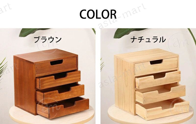 木製 卓上収納ボックス 引き出し 完成品 全2色 おしゃれ ミニチェスト チェスト ボ...