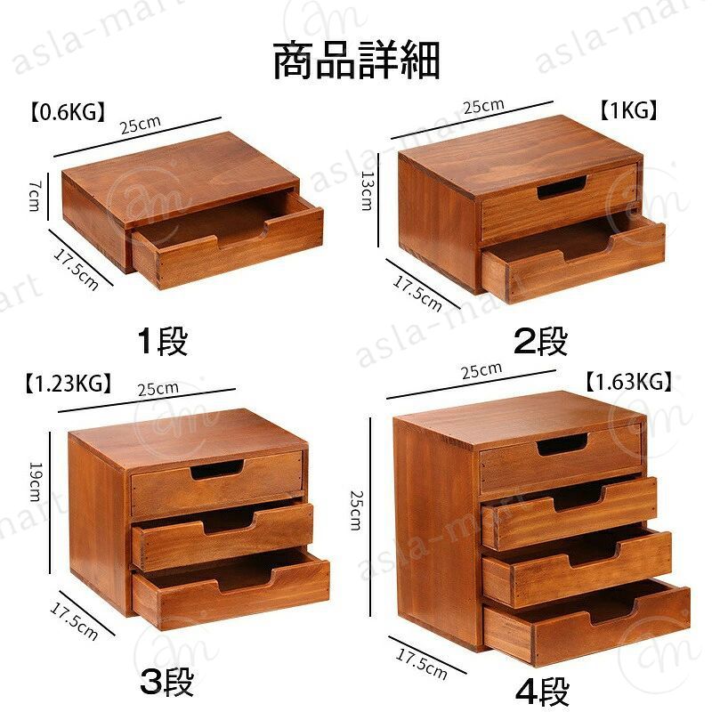 木製 卓上収納ボックス 引き出し 完成品 全2色 おしゃれ ミニチェスト チェスト ボ...