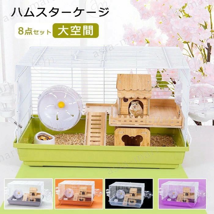 ハムスター ケージ 8点セット 2階建て飼育ケージ 大きめ 小動物 ケージ ゴールデン ハウス 食器 給水ボトル まわし車 食器 回し車 自動給水器 バスルーム 通気性抜群 脱出にくい 組立簡単 持ち運びやすい おしゃれ お掃除簡単 子供 ギフト 業務用