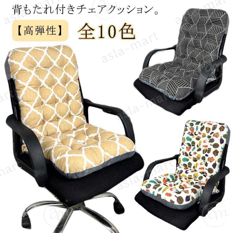 座布団 椅子用クッション シートクッション 腰当て 椅子用 チェアクッション オフィス 厚手 背もたれ付きクッション チェアパッド 腰痛対策 椅子座布団 2way ひも付き 座面クッション チェアマット ソファー ベンチ用クッション ベンチ用座布団 冬 オールシーズン