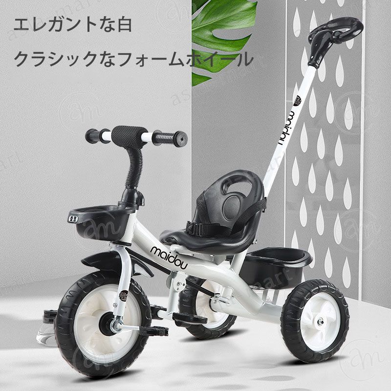 子供用三輪車 1〜3〜6歳 三輪車のりもの 押し棒付き 安全バー付き 自転車 おもちゃ 乗用玩具 幼児用 軽量 キッズバイク プレゼント 新作登場 誕生日ギフト プレゼント